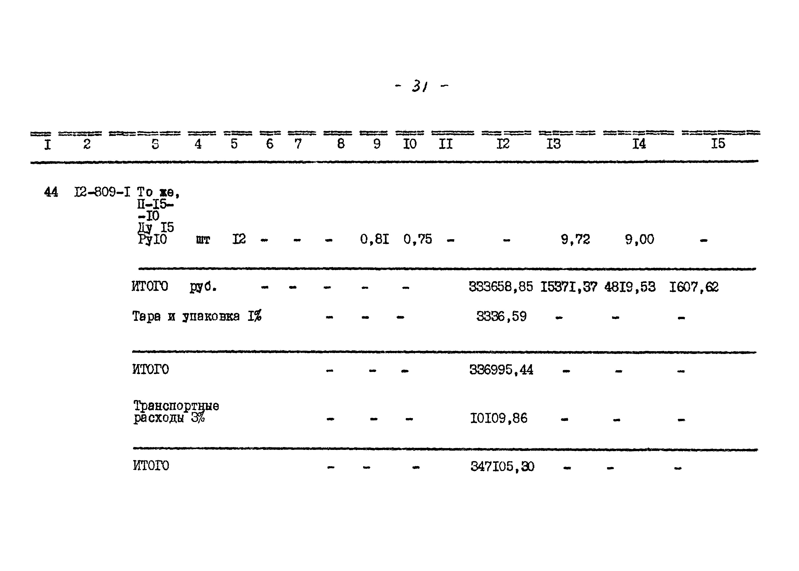 Типовой проект 904-1-67.88