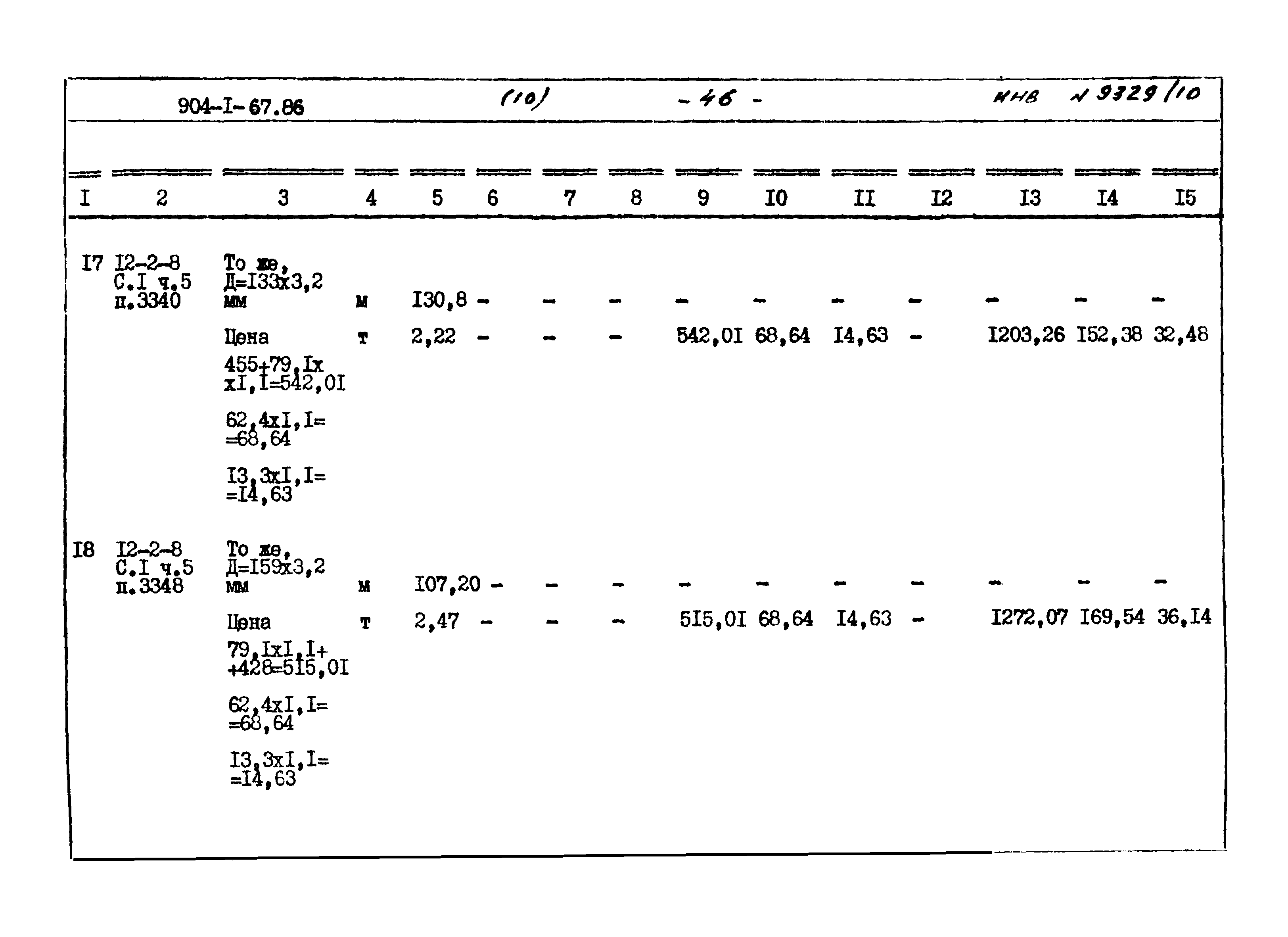 Типовой проект 904-1-67.88