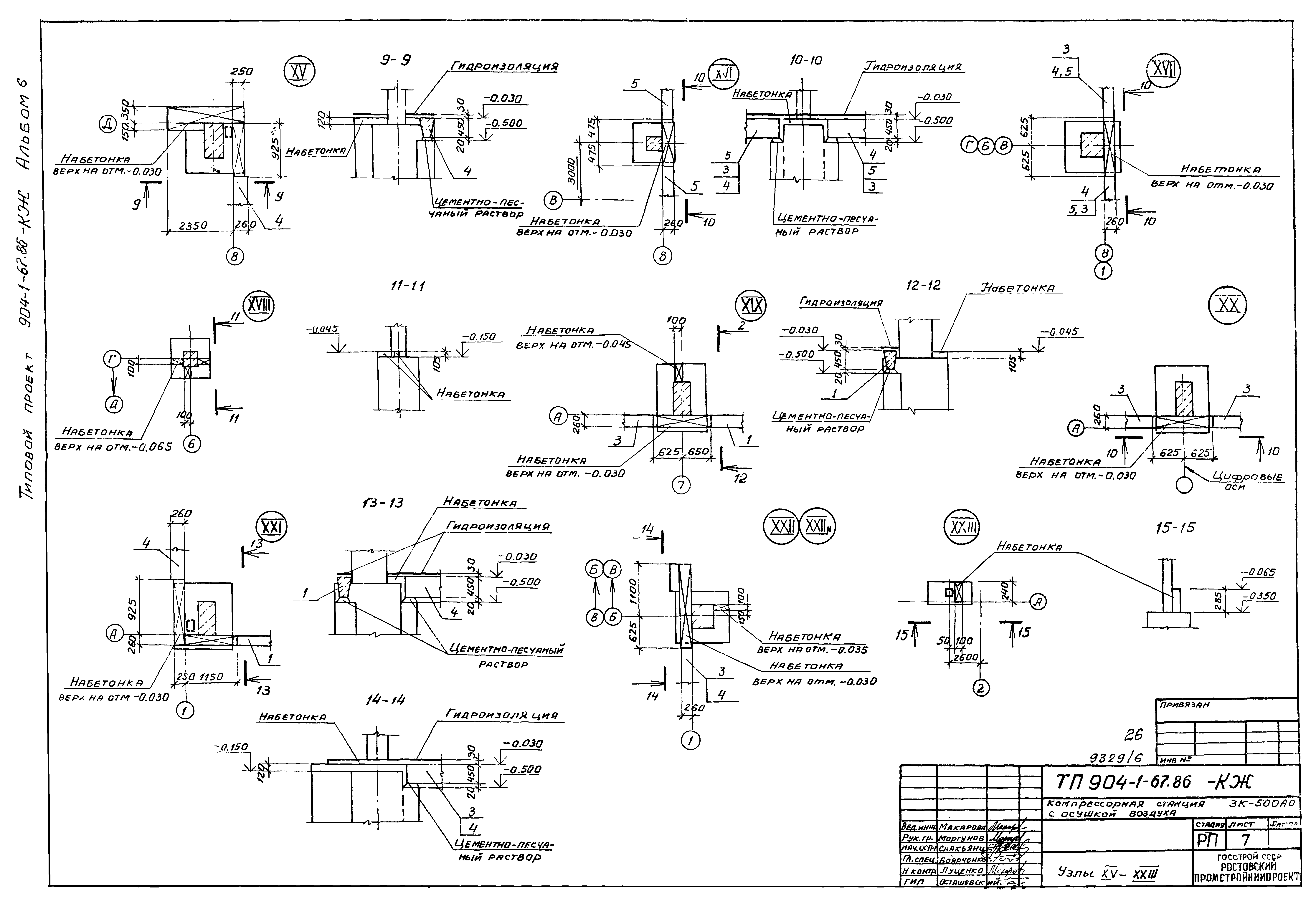 Типовой проект 904-1-67.88