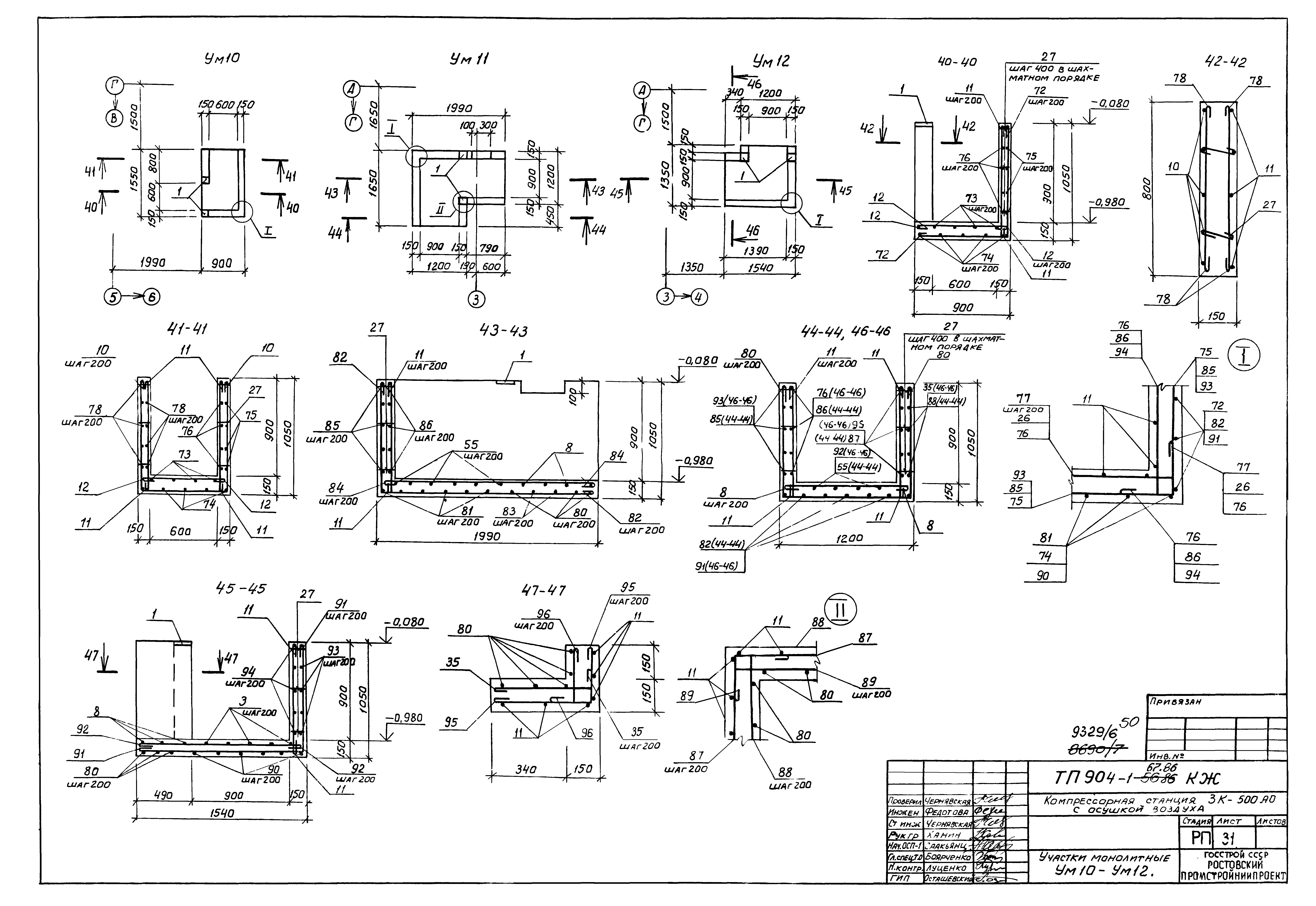 Типовой проект 904-1-67.88