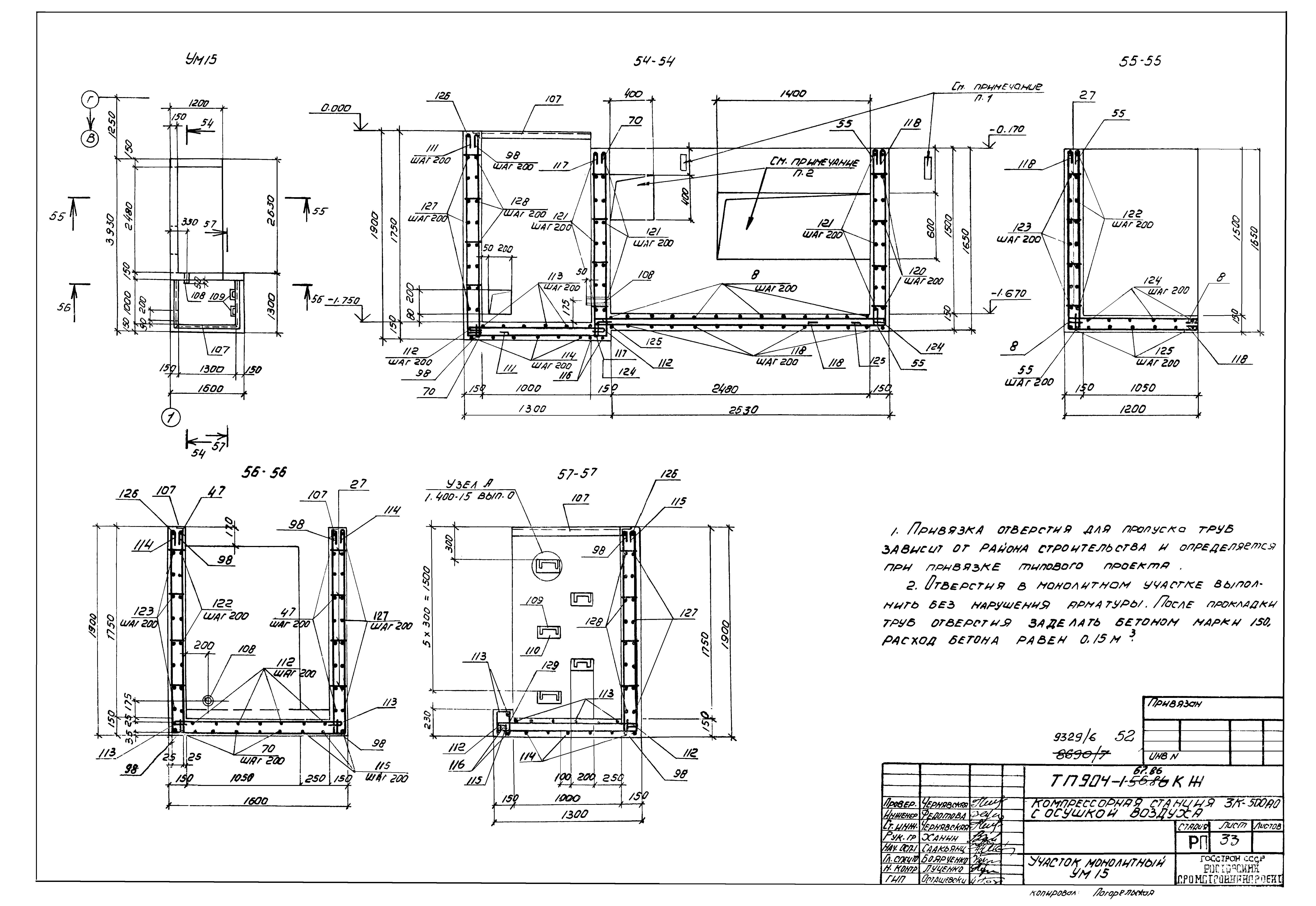 Типовой проект 904-1-67.88