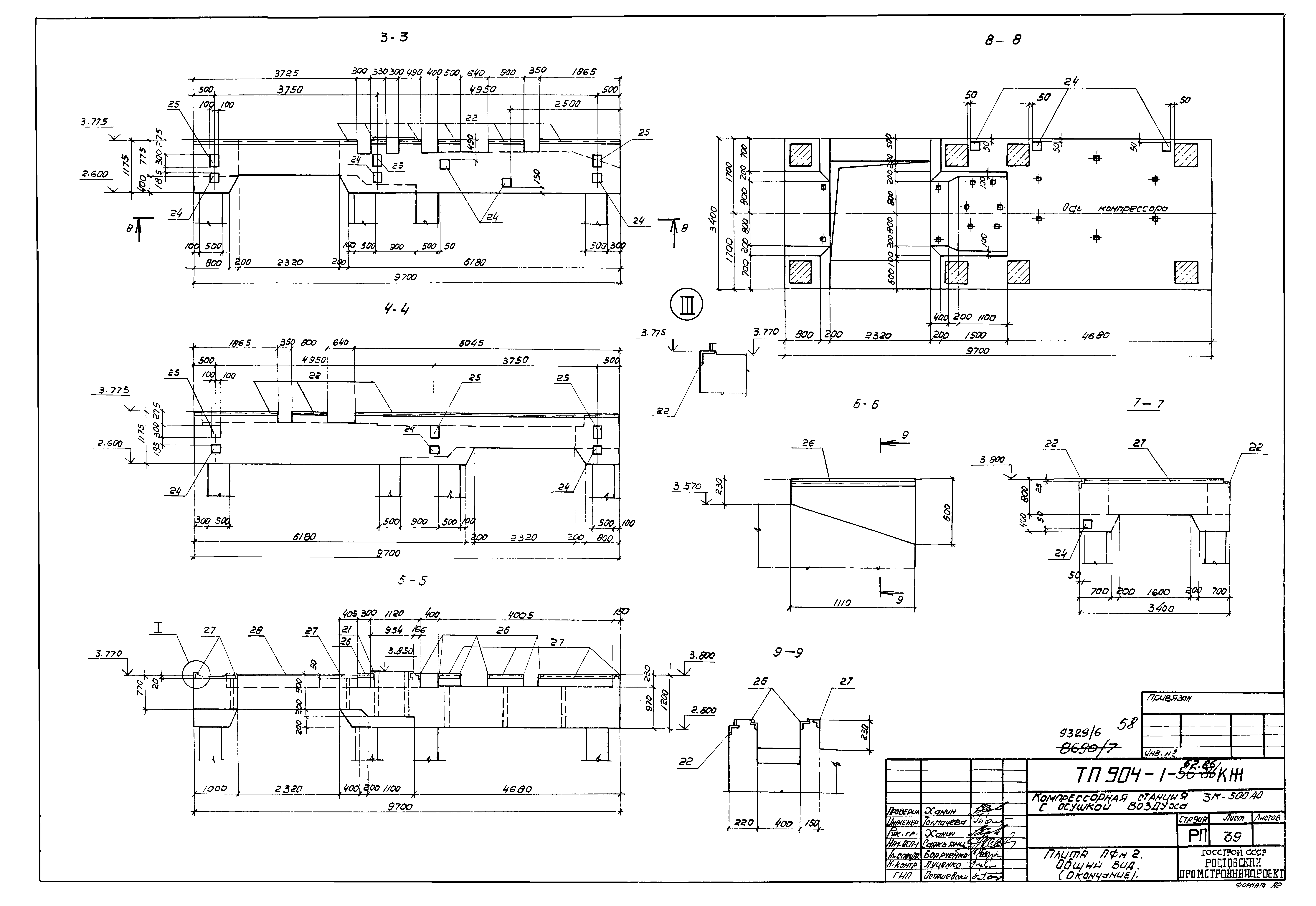 Типовой проект 904-1-67.88