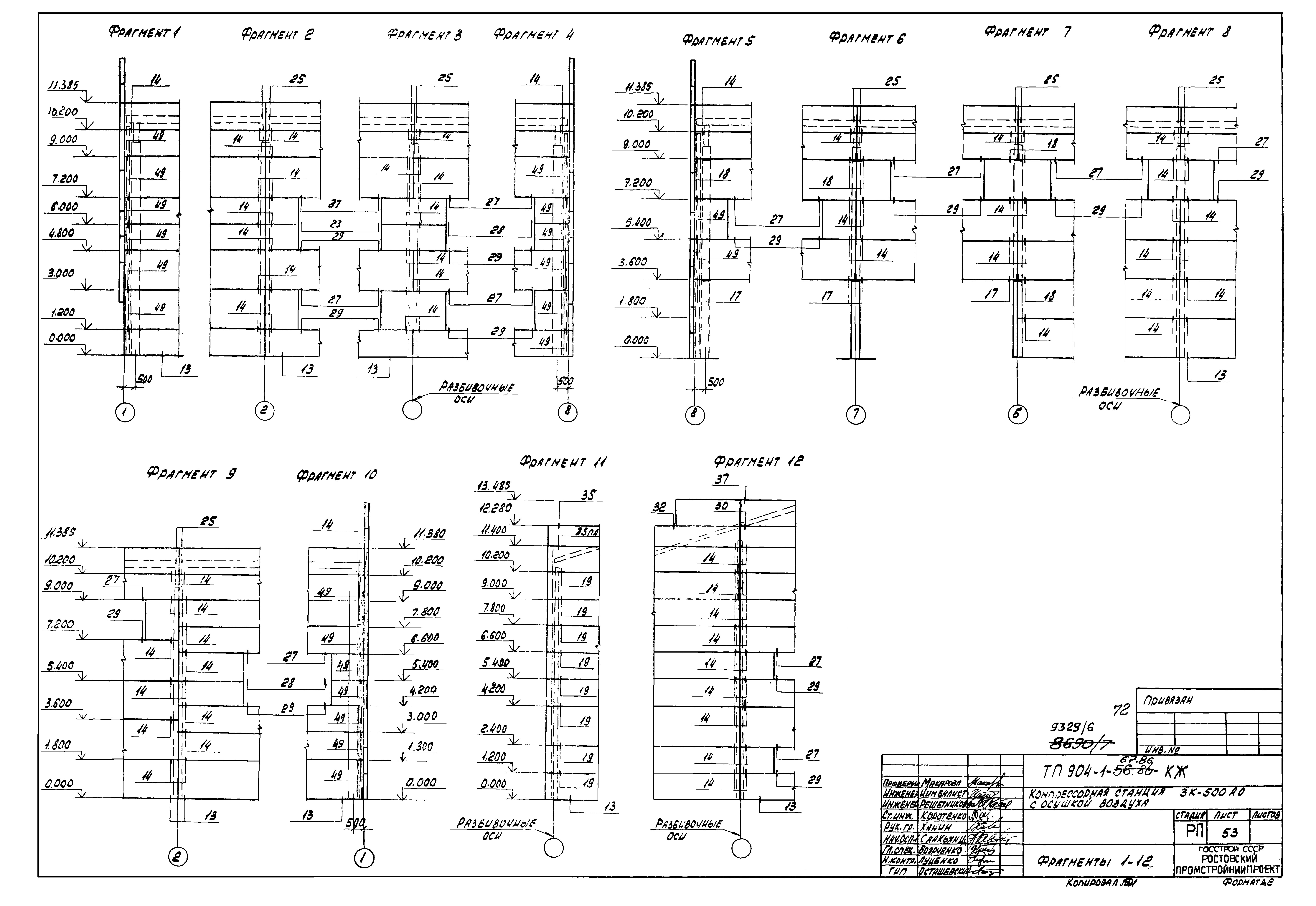 Типовой проект 904-1-67.88