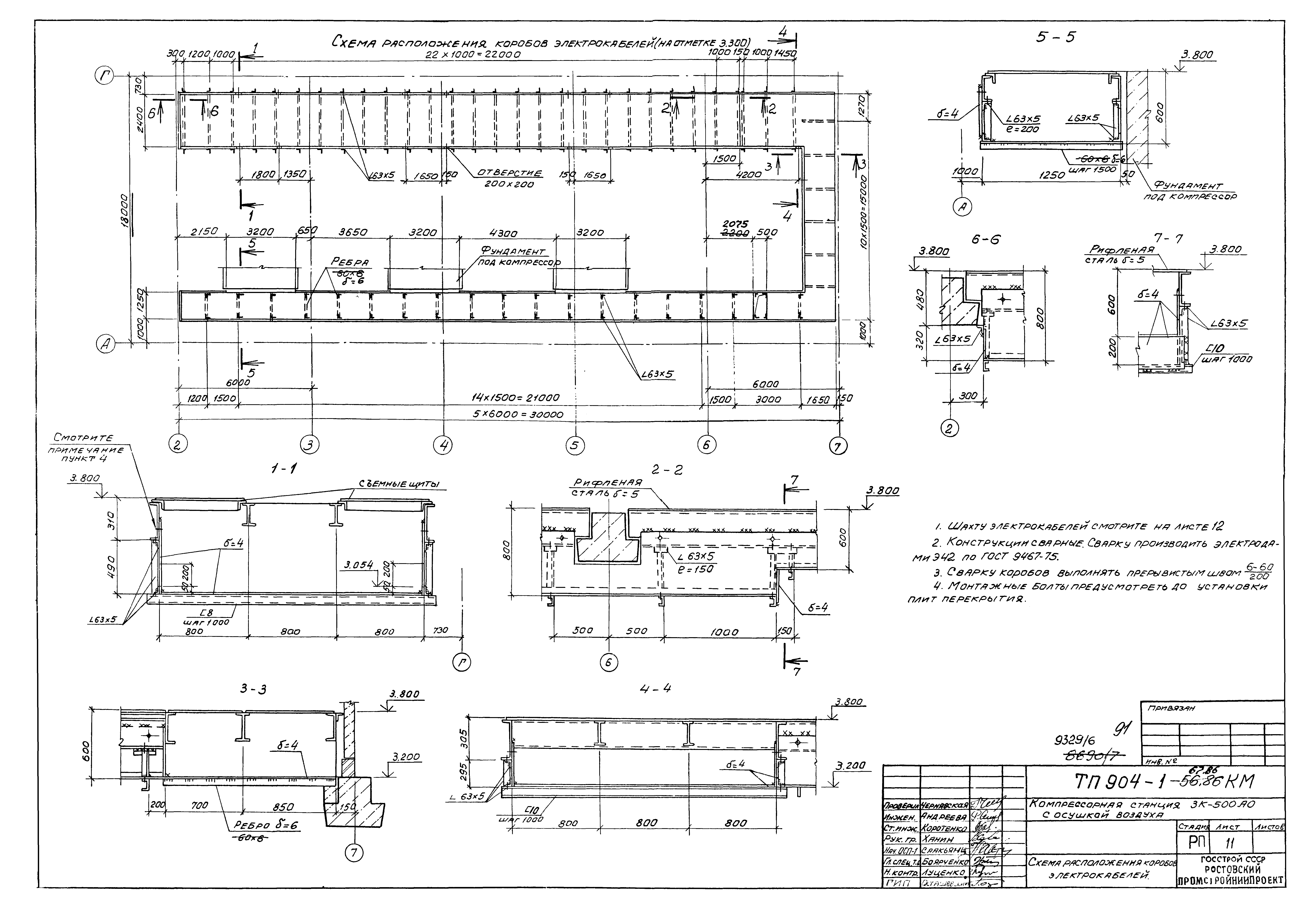 Типовой проект 904-1-67.88