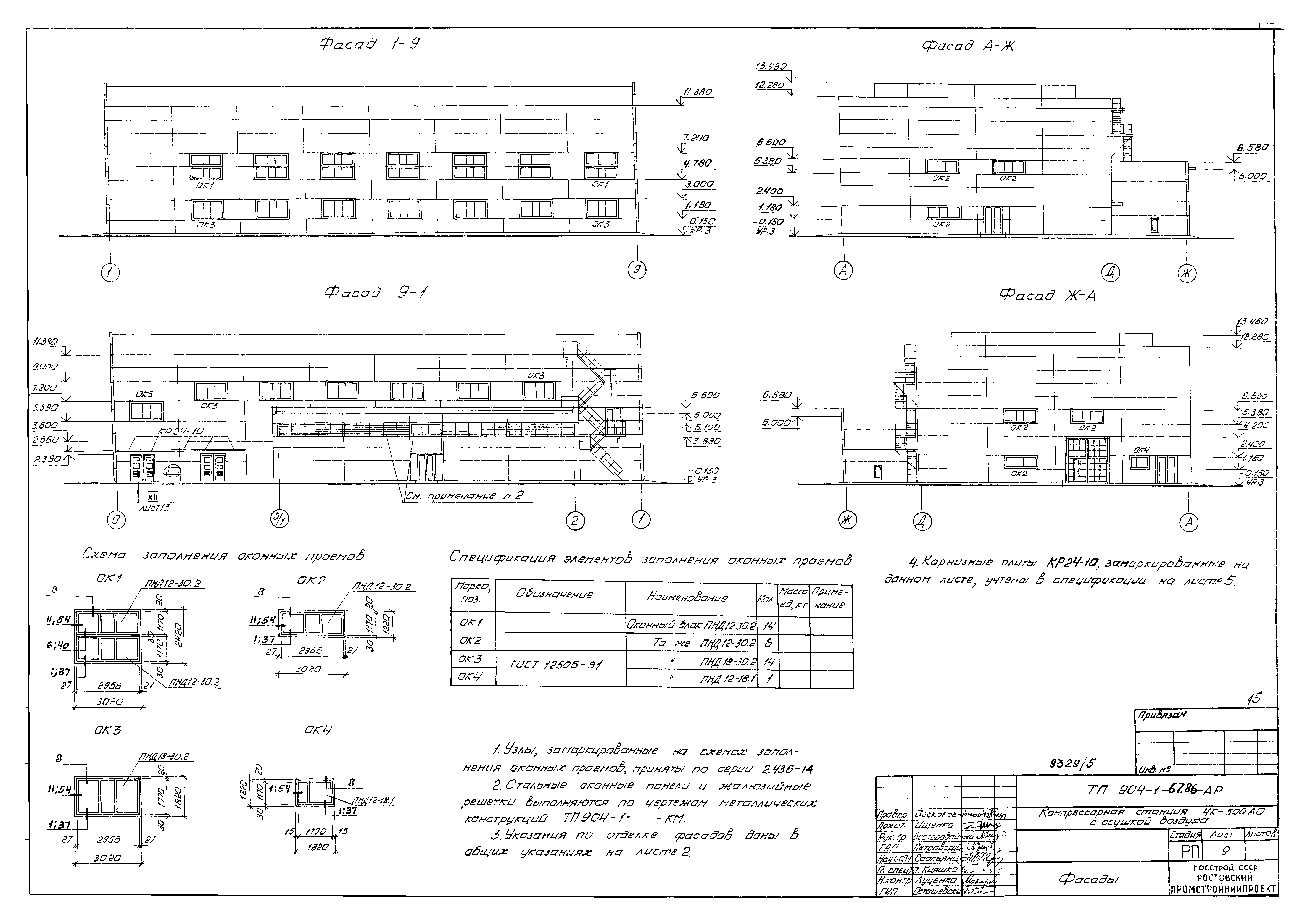 Типовой проект 904-1-67.88