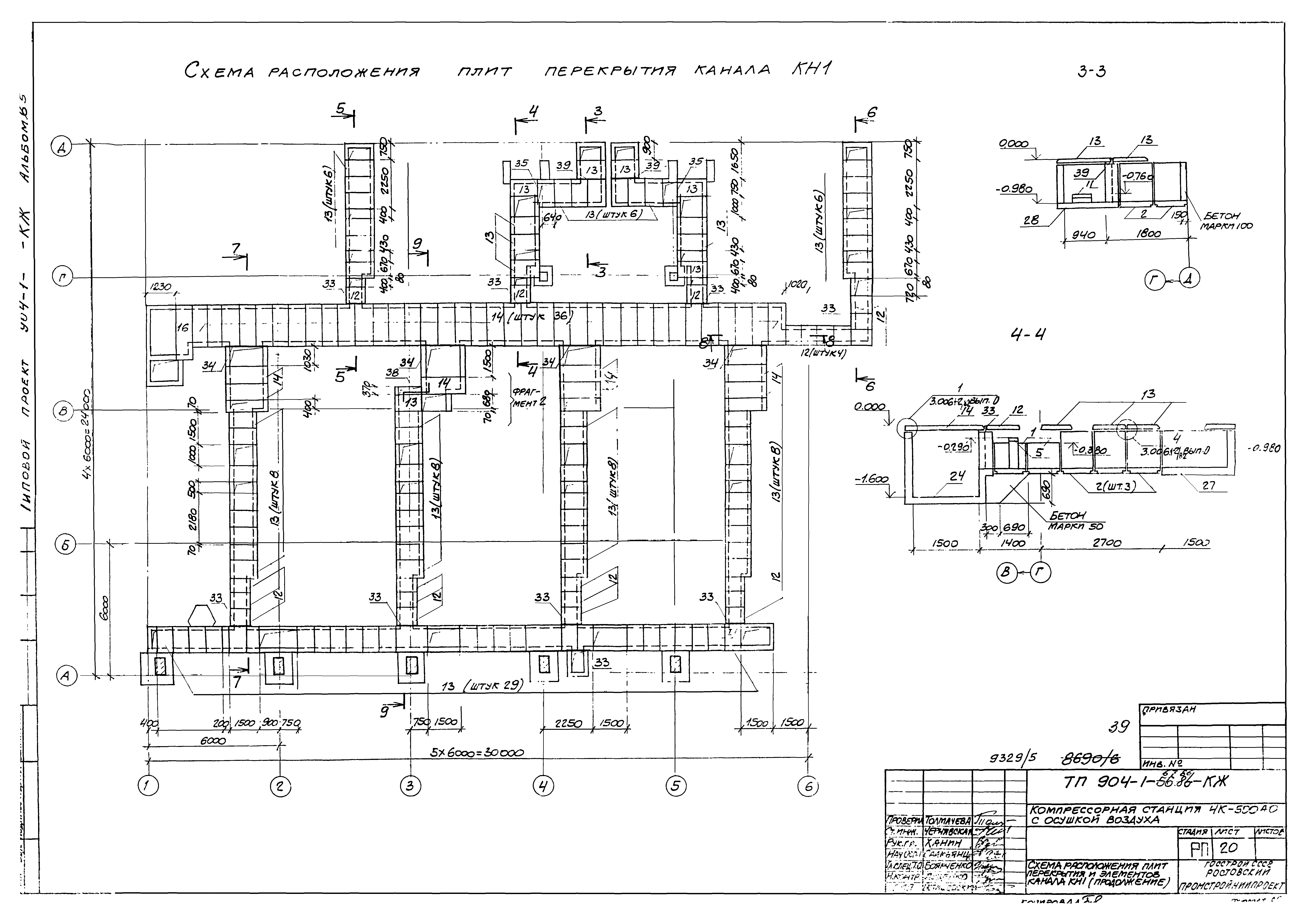 Типовой проект 904-1-67.88
