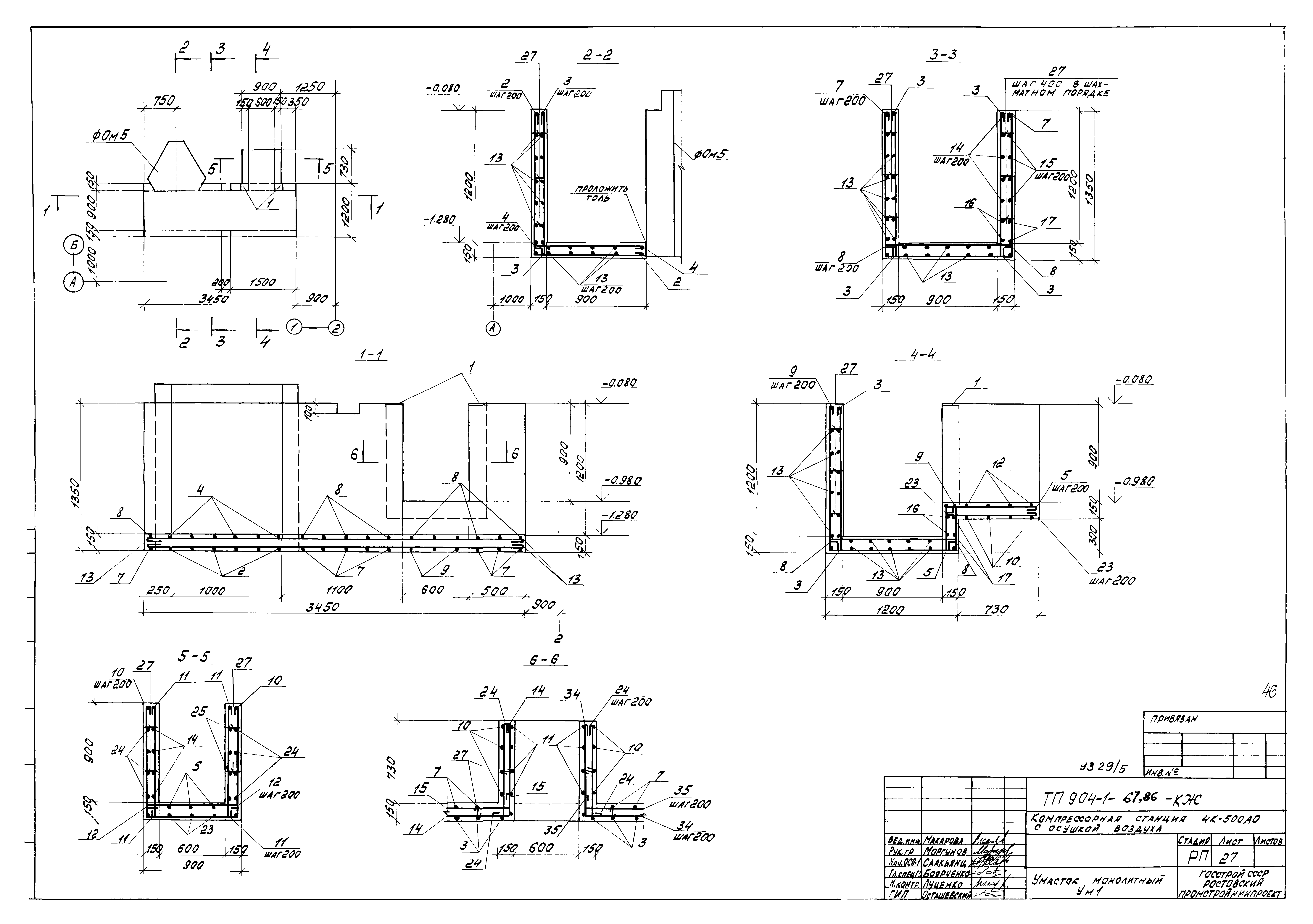 Типовой проект 904-1-67.88