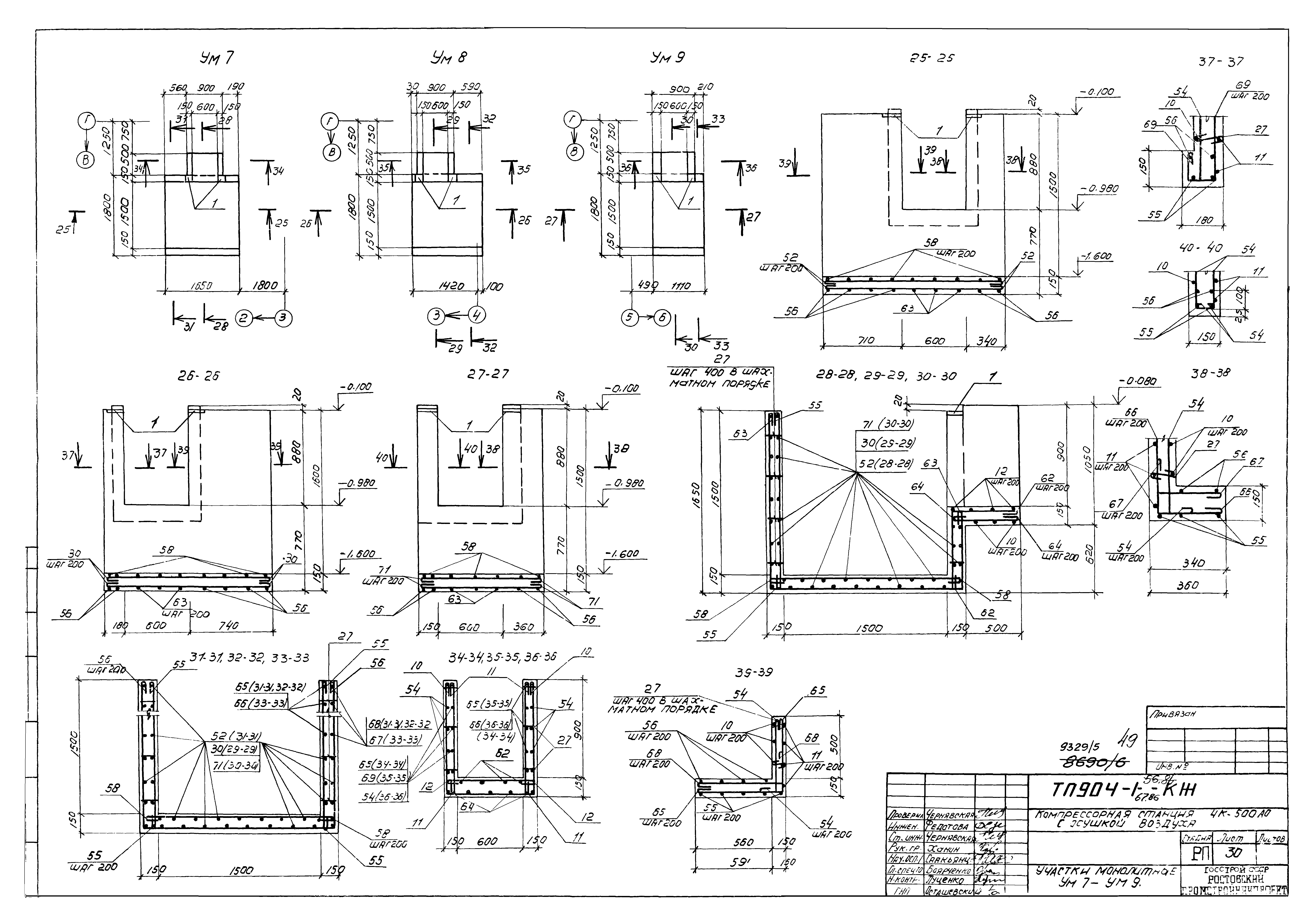 Типовой проект 904-1-67.88