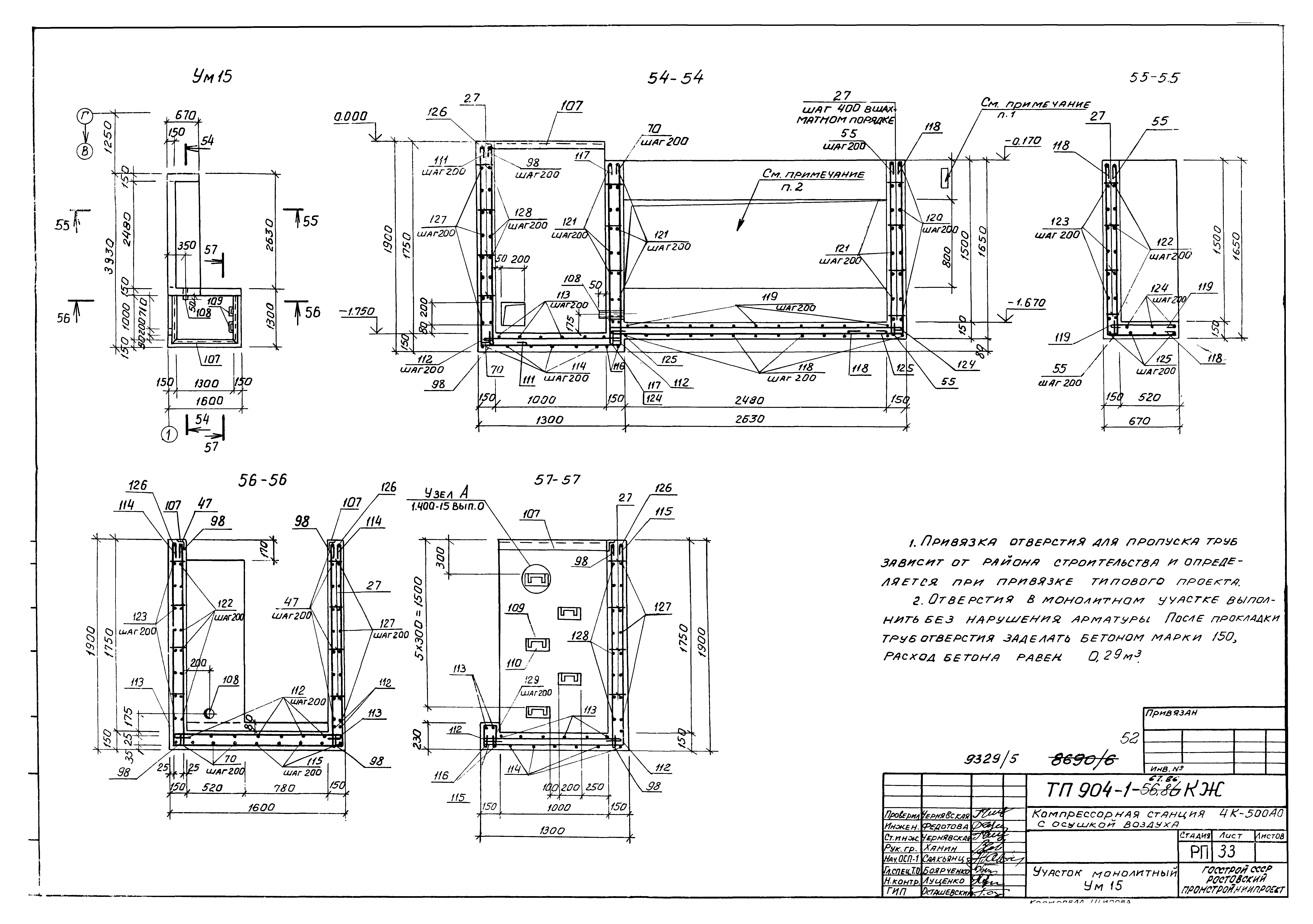 Типовой проект 904-1-67.88