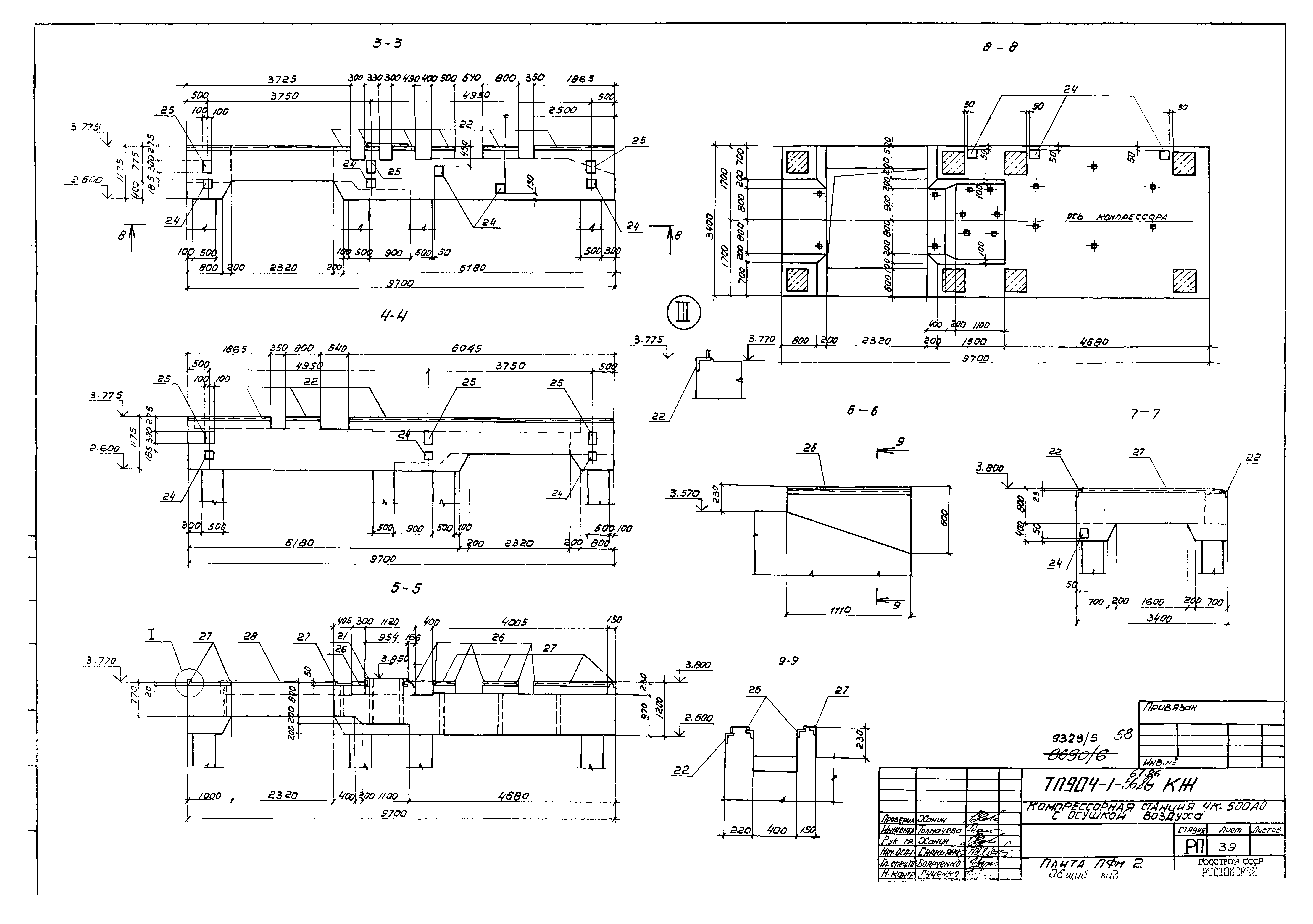 Типовой проект 904-1-67.88