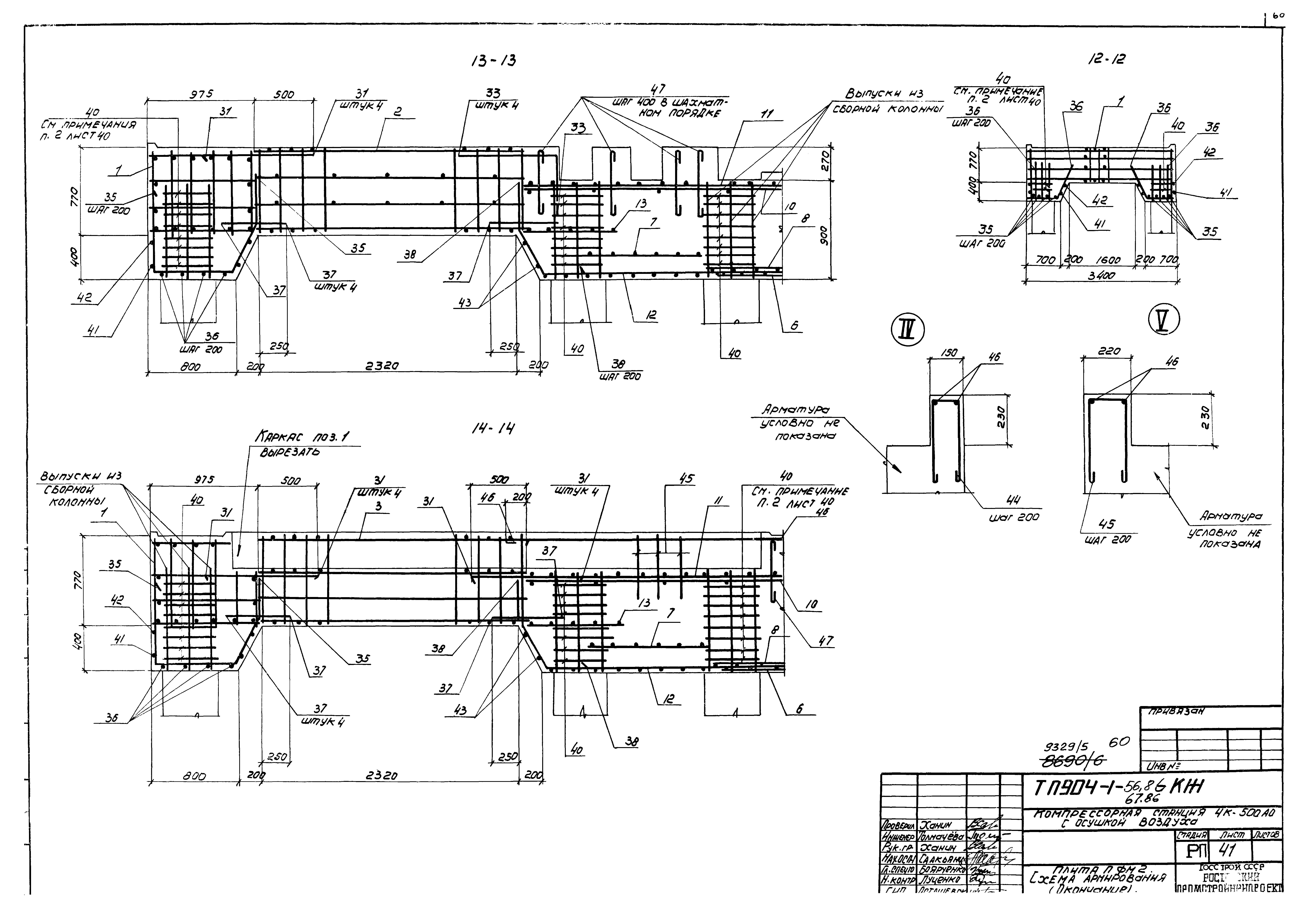 Типовой проект 904-1-67.88