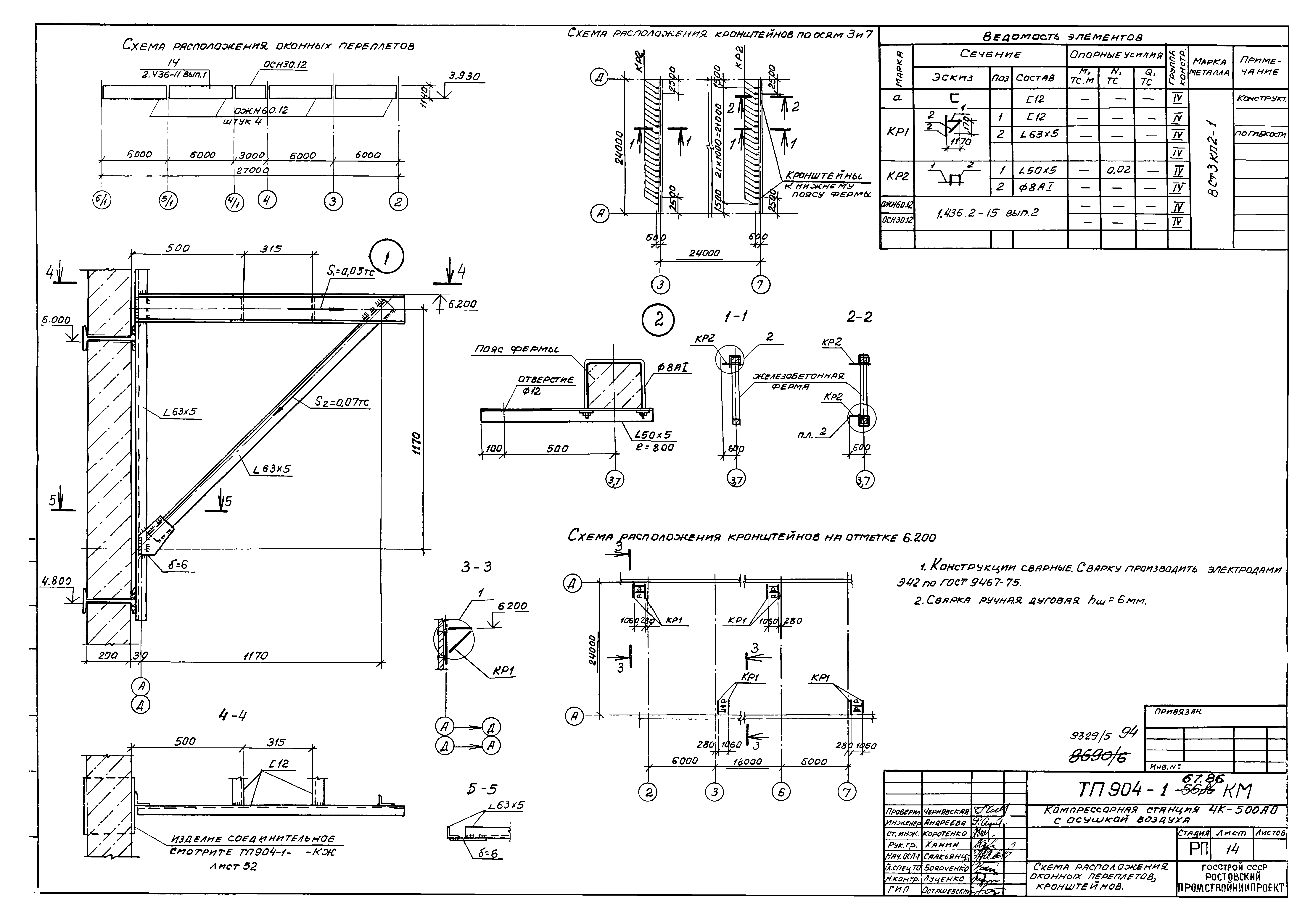 Типовой проект 904-1-67.88
