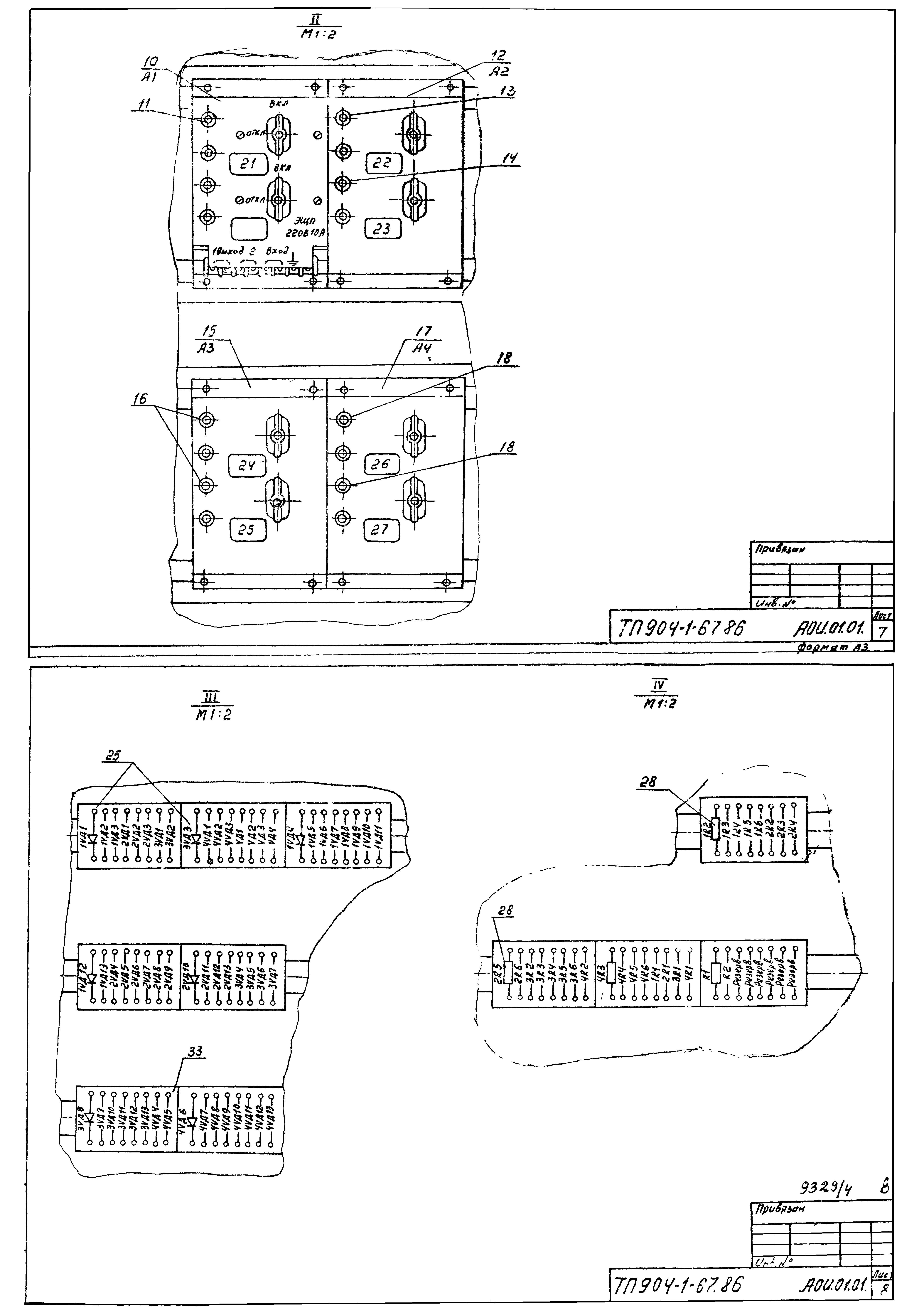 Типовой проект 904-1-67.88