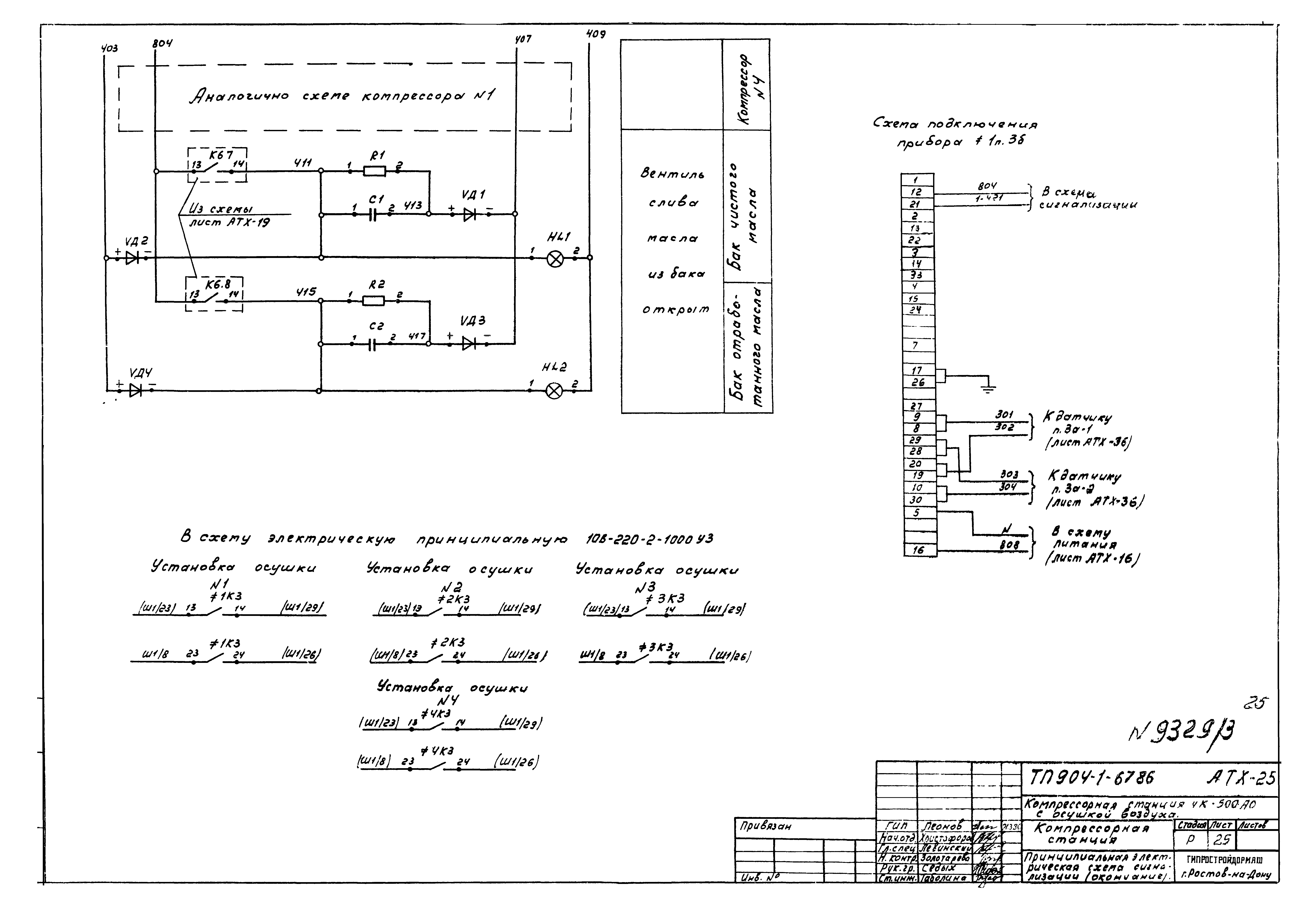 Типовой проект 904-1-67.88