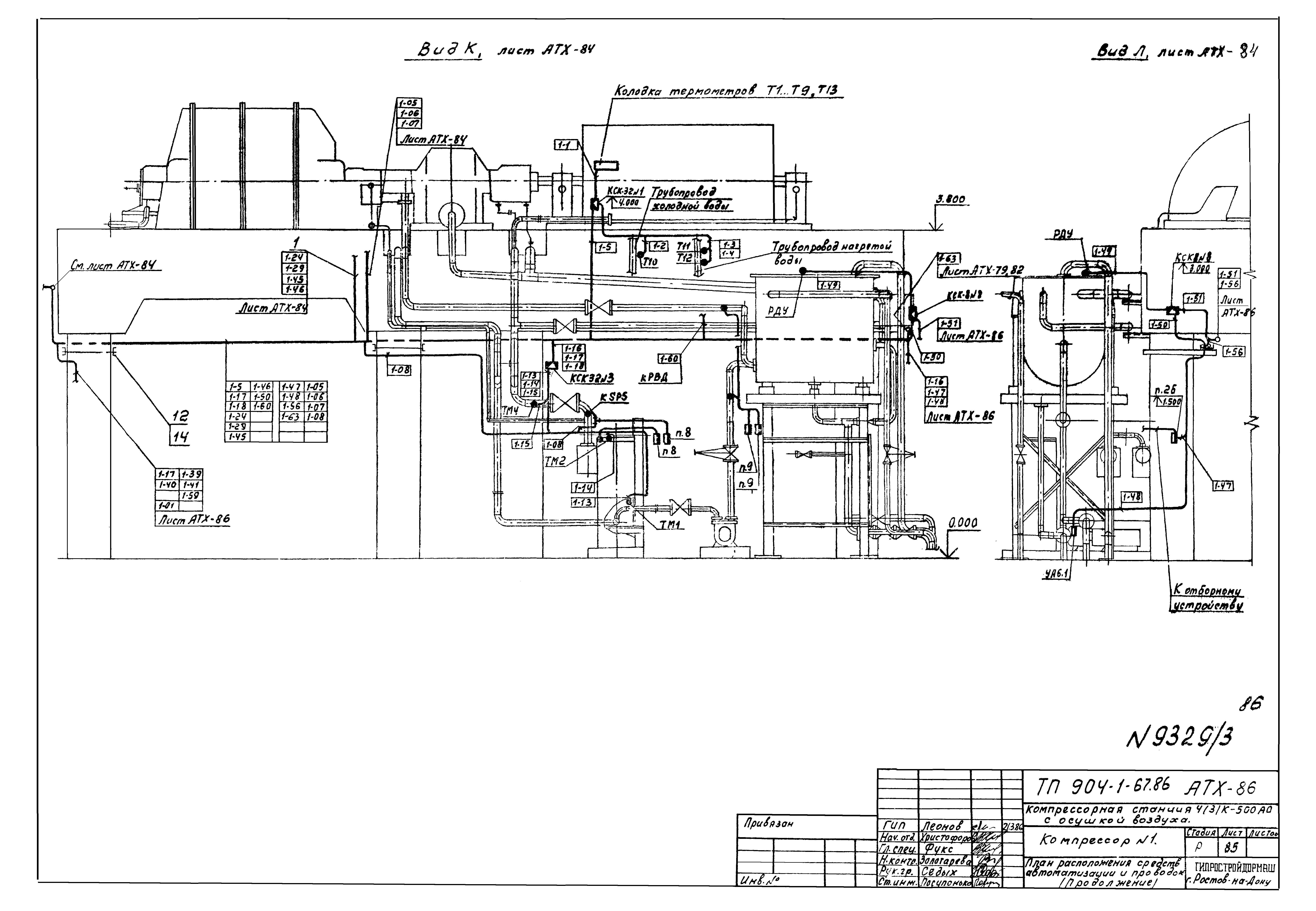 Типовой проект 904-1-67.88