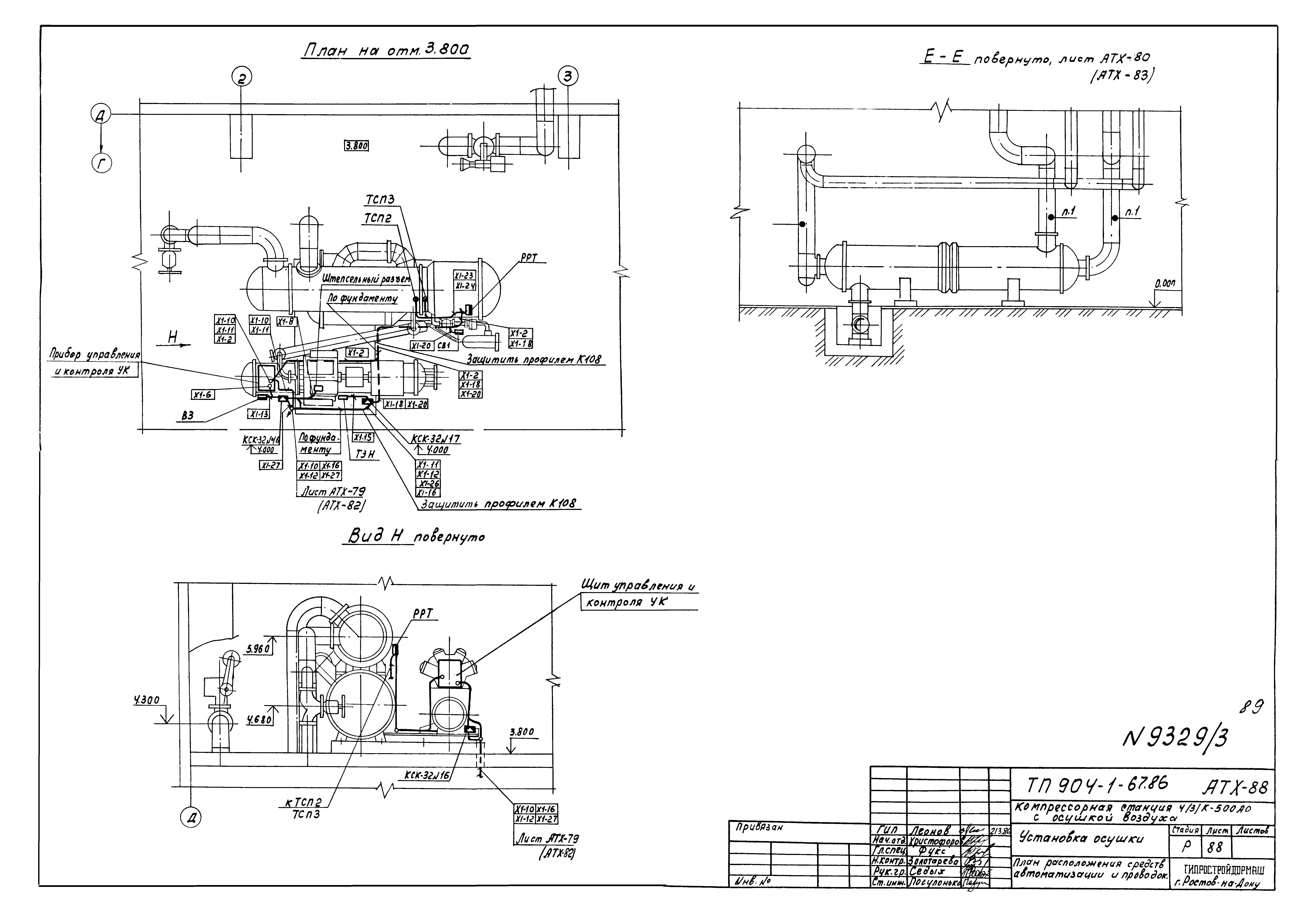 Типовой проект 904-1-67.88