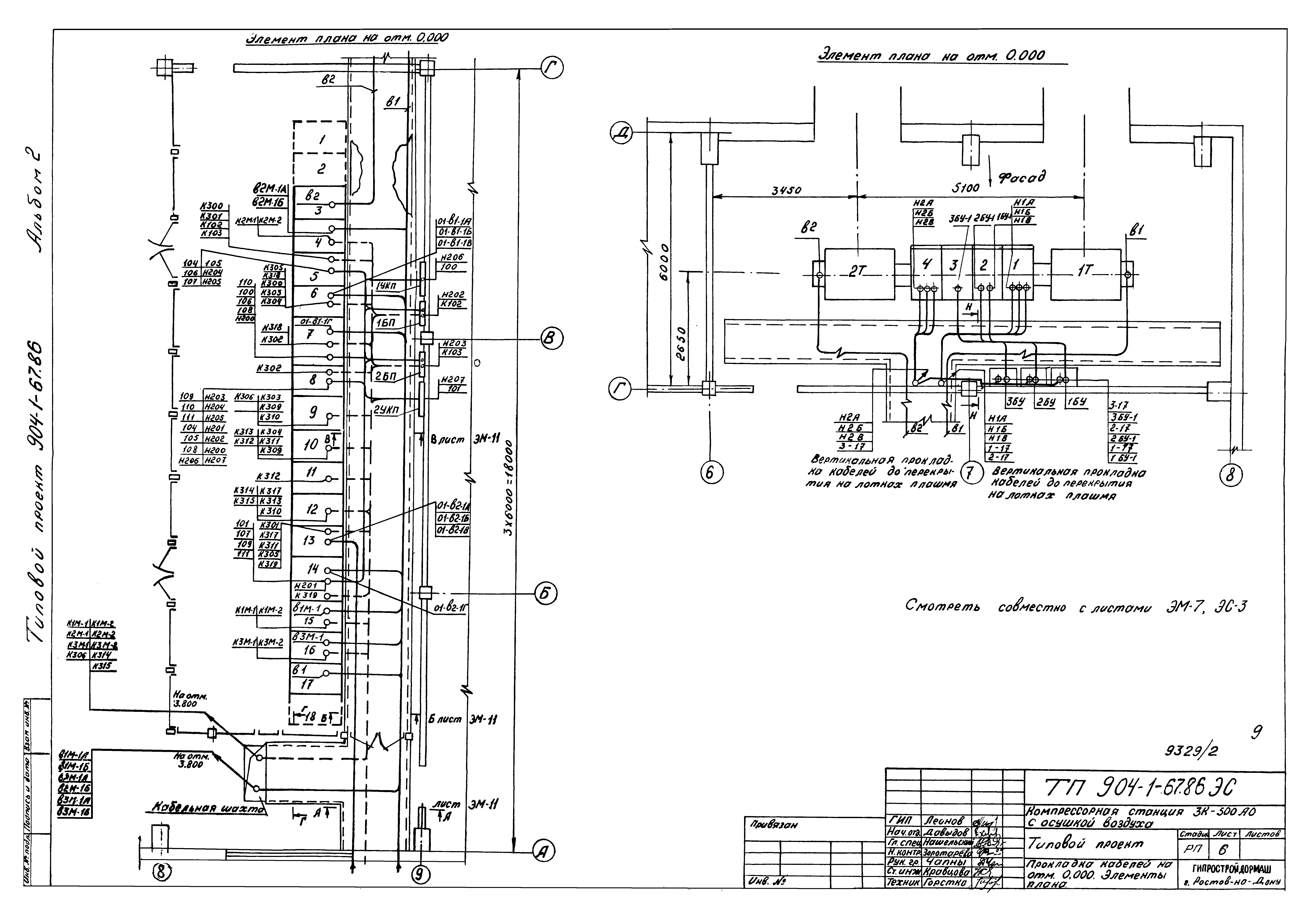 Типовой проект 904-1-67.88