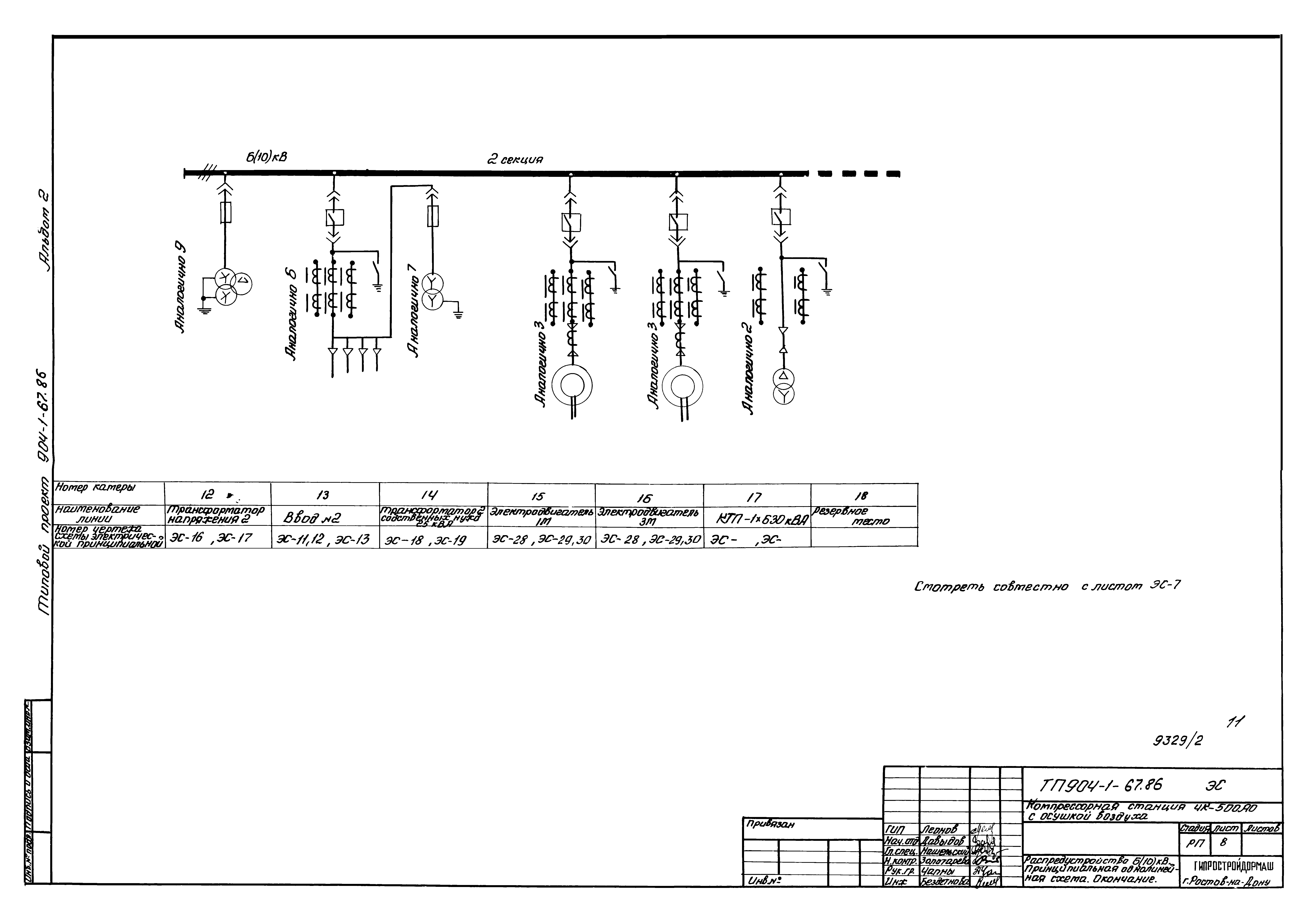 Типовой проект 904-1-67.88
