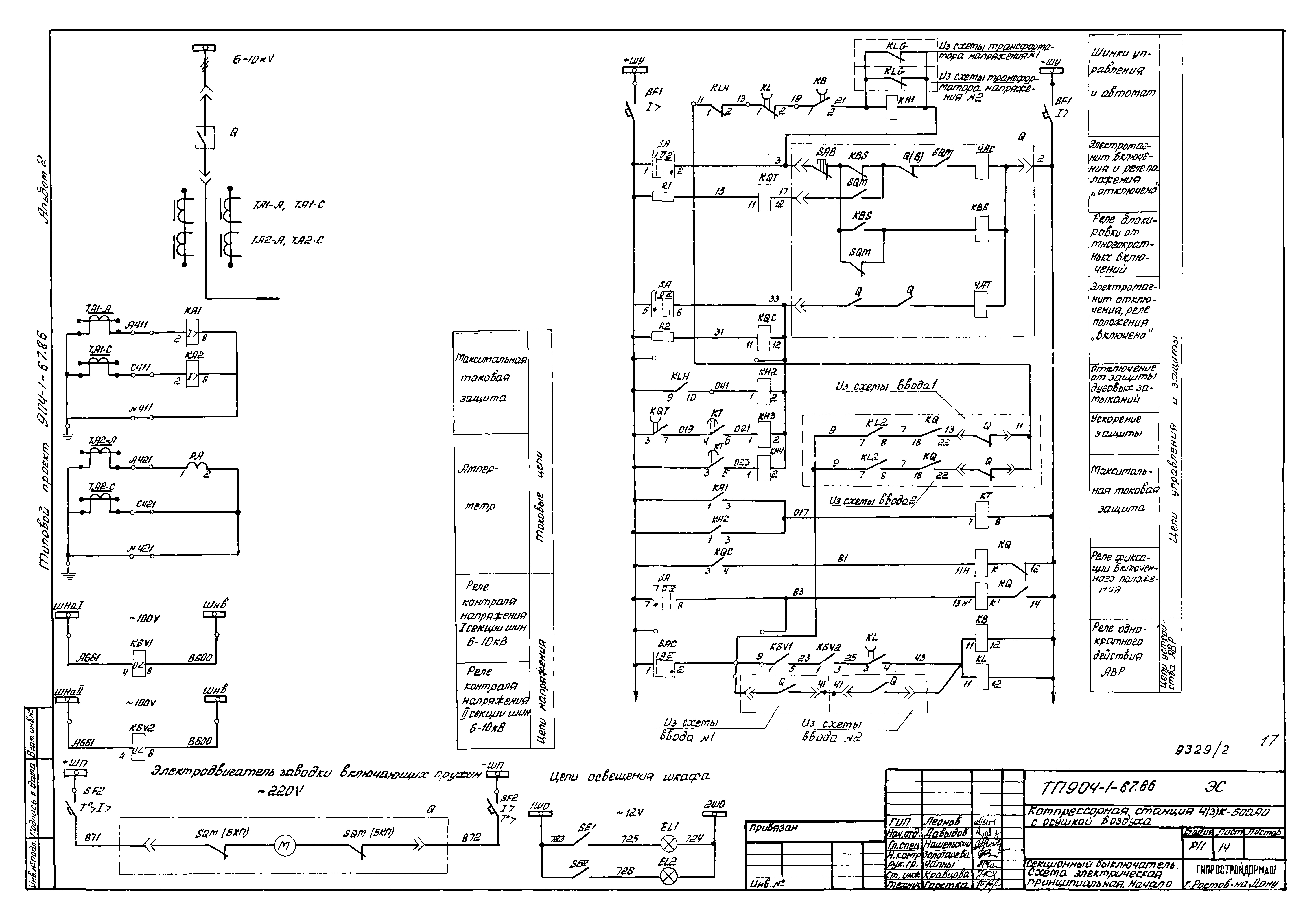 Типовой проект 904-1-67.88