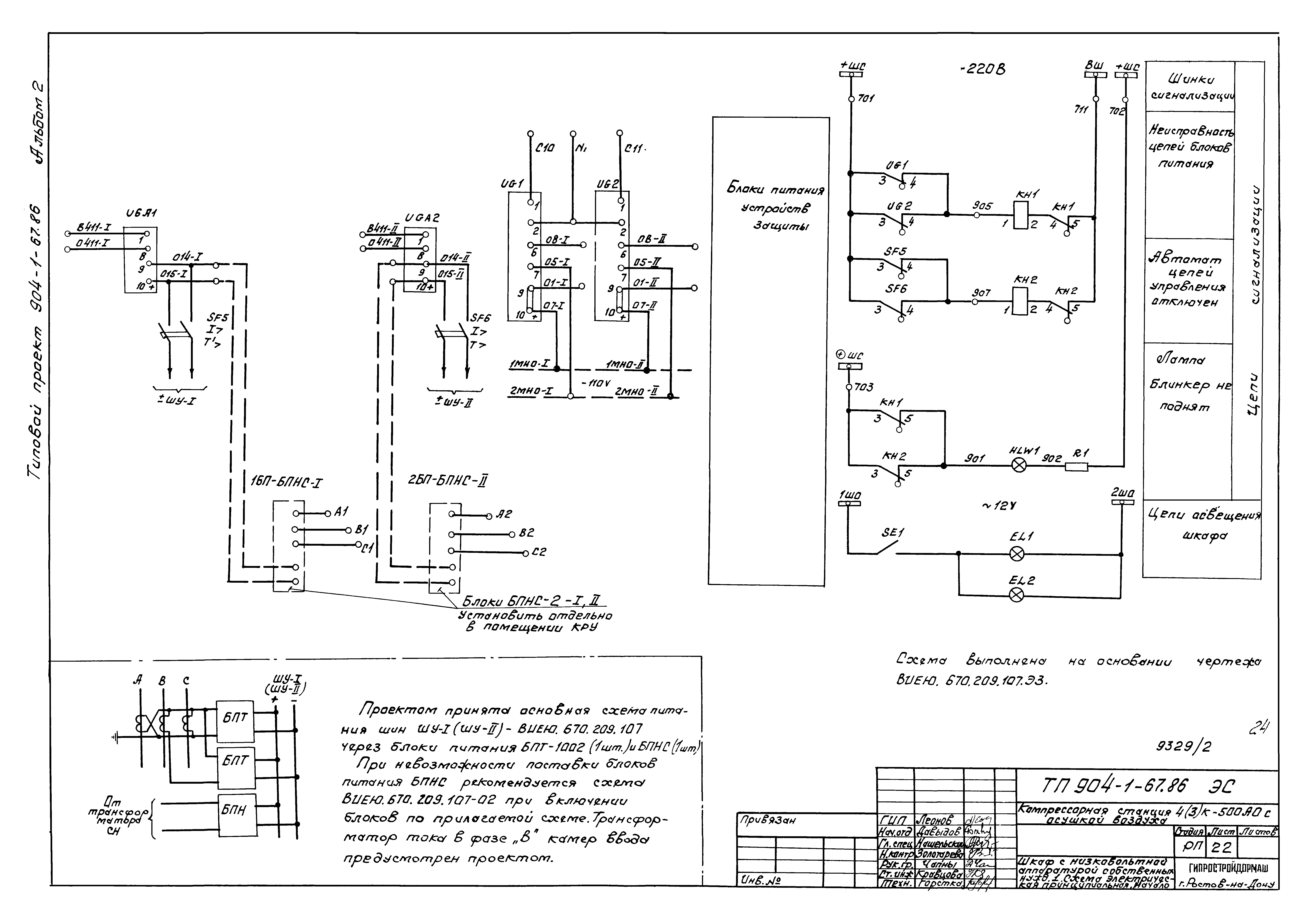 Типовой проект 904-1-67.88