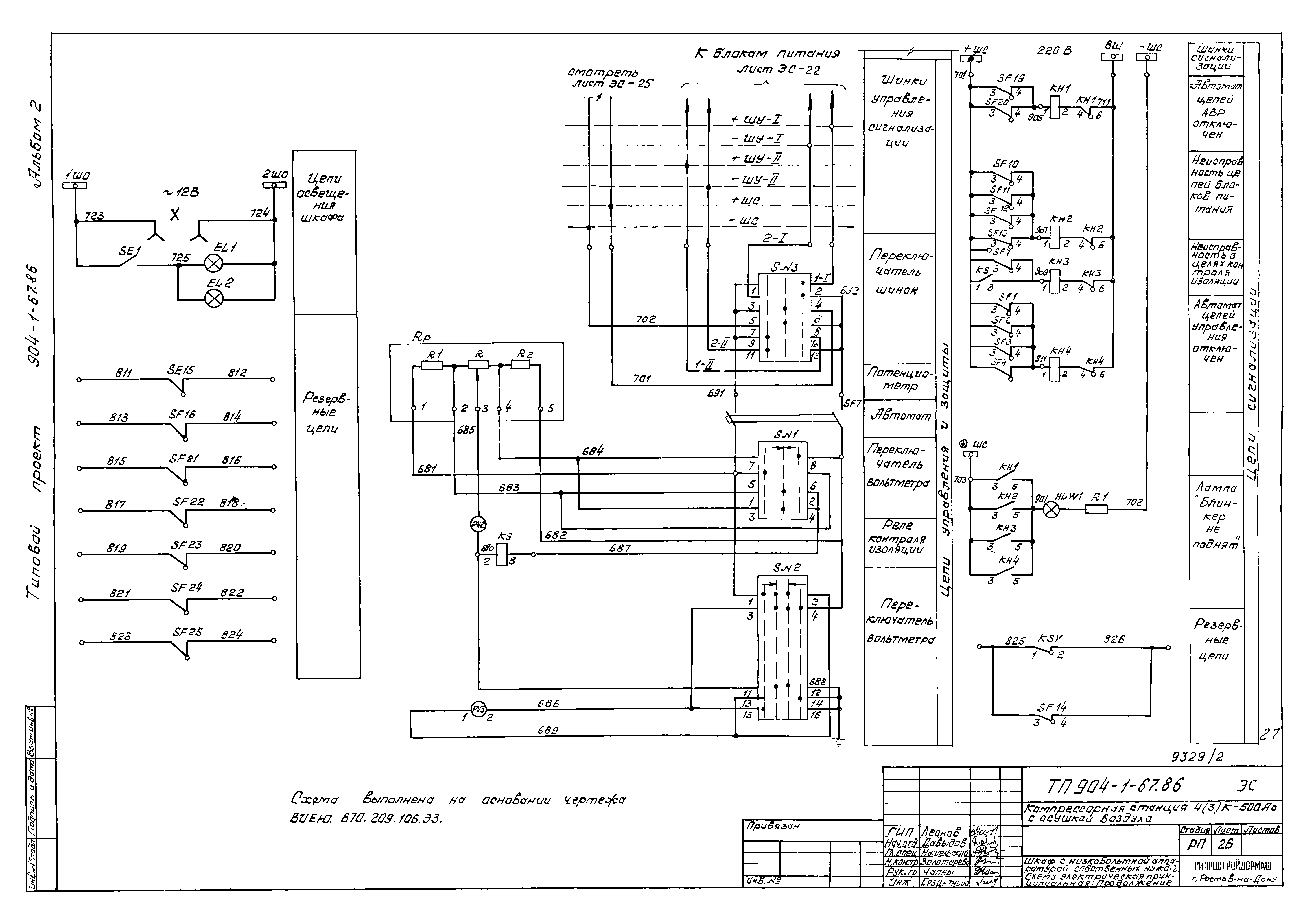 Типовой проект 904-1-67.88