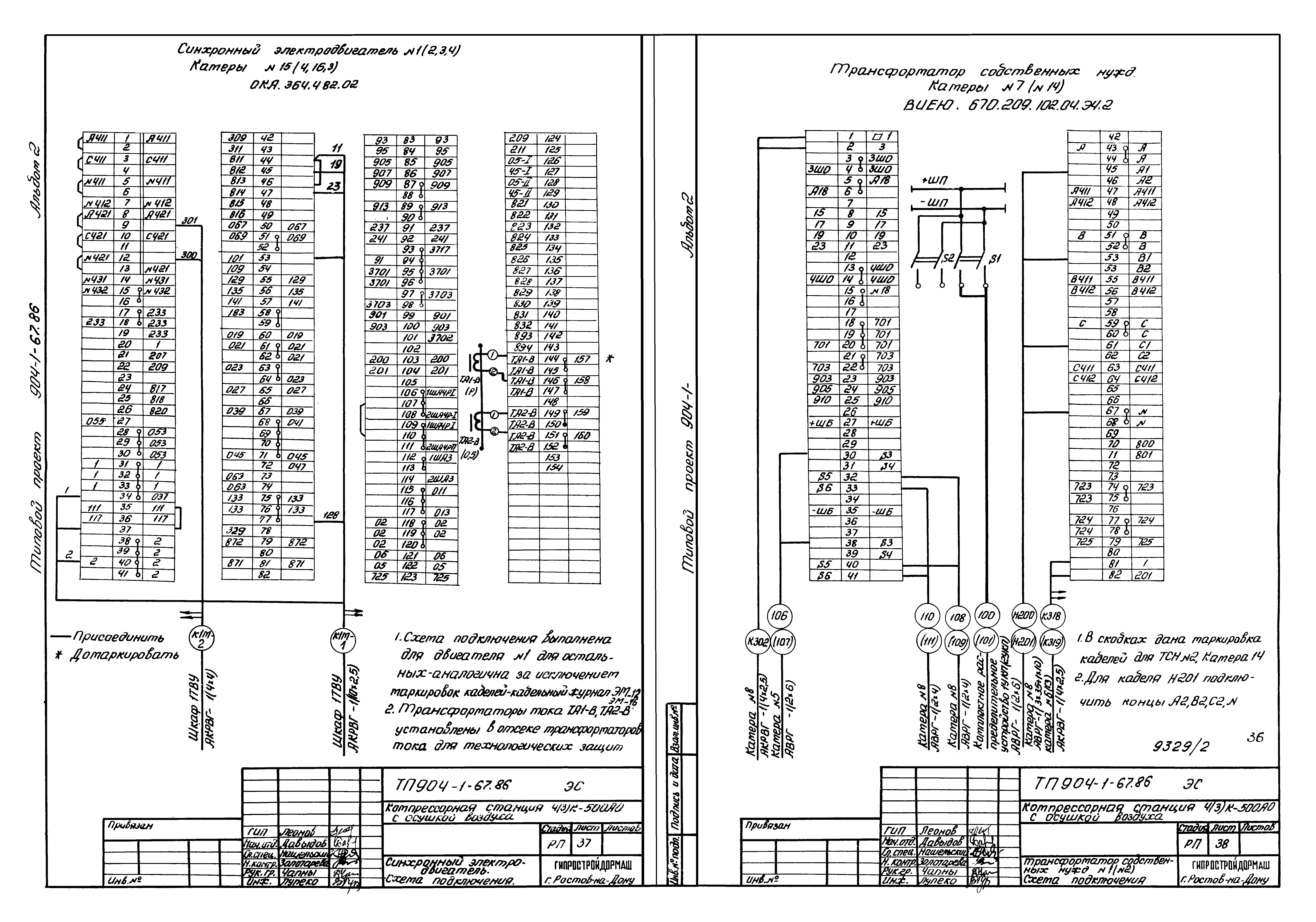 Типовой проект 904-1-67.88