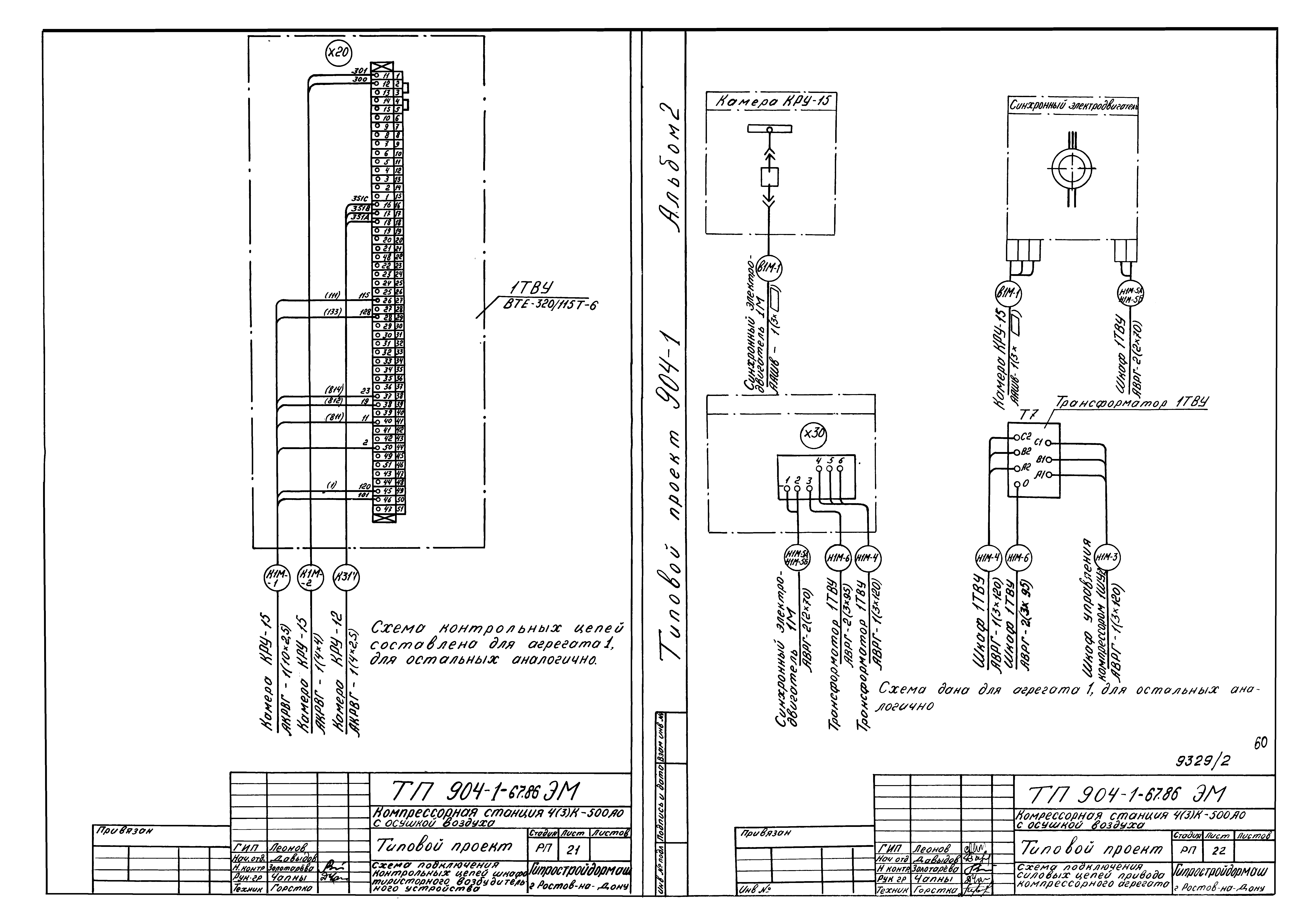 Типовой проект 904-1-67.88
