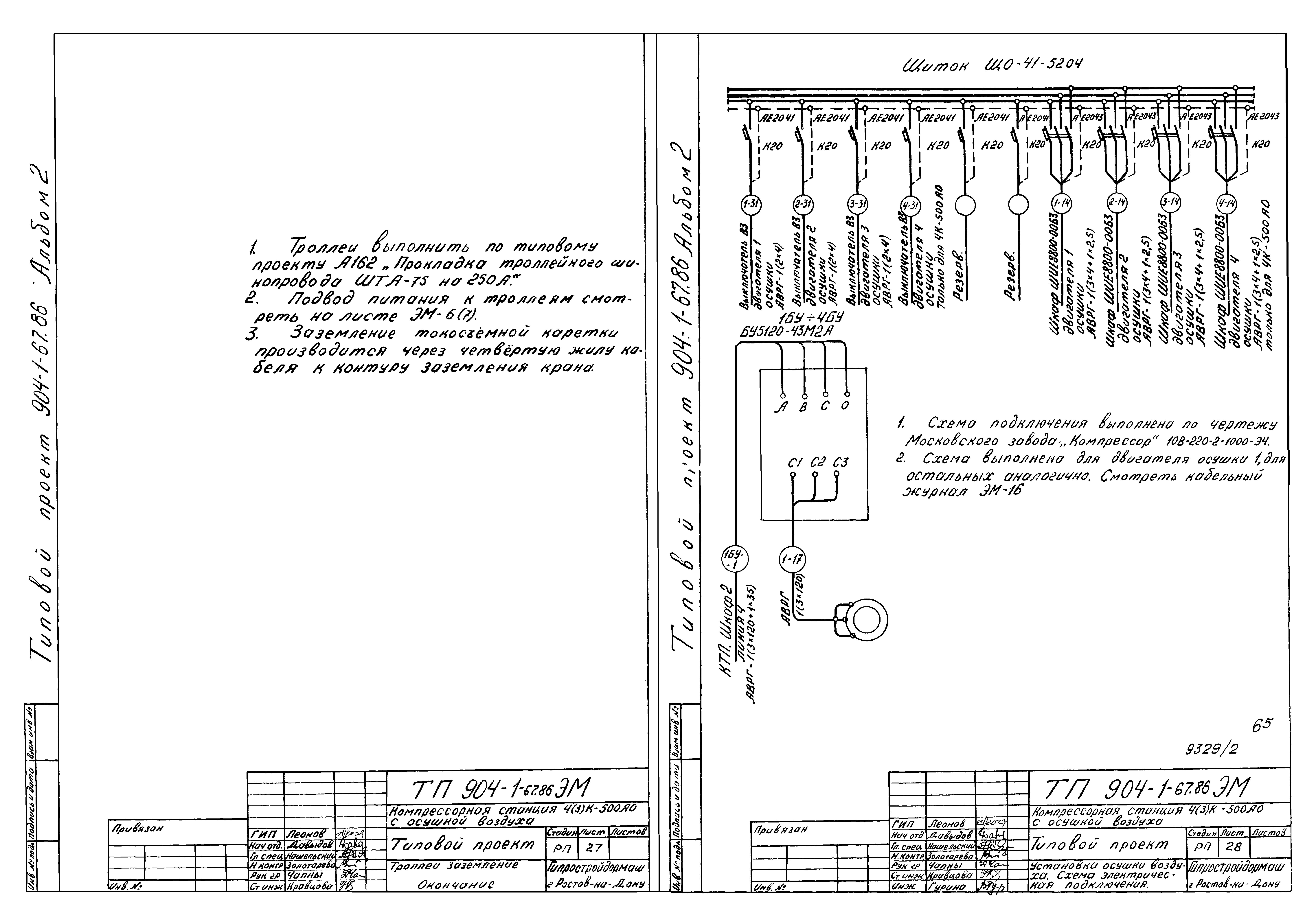 Типовой проект 904-1-67.88