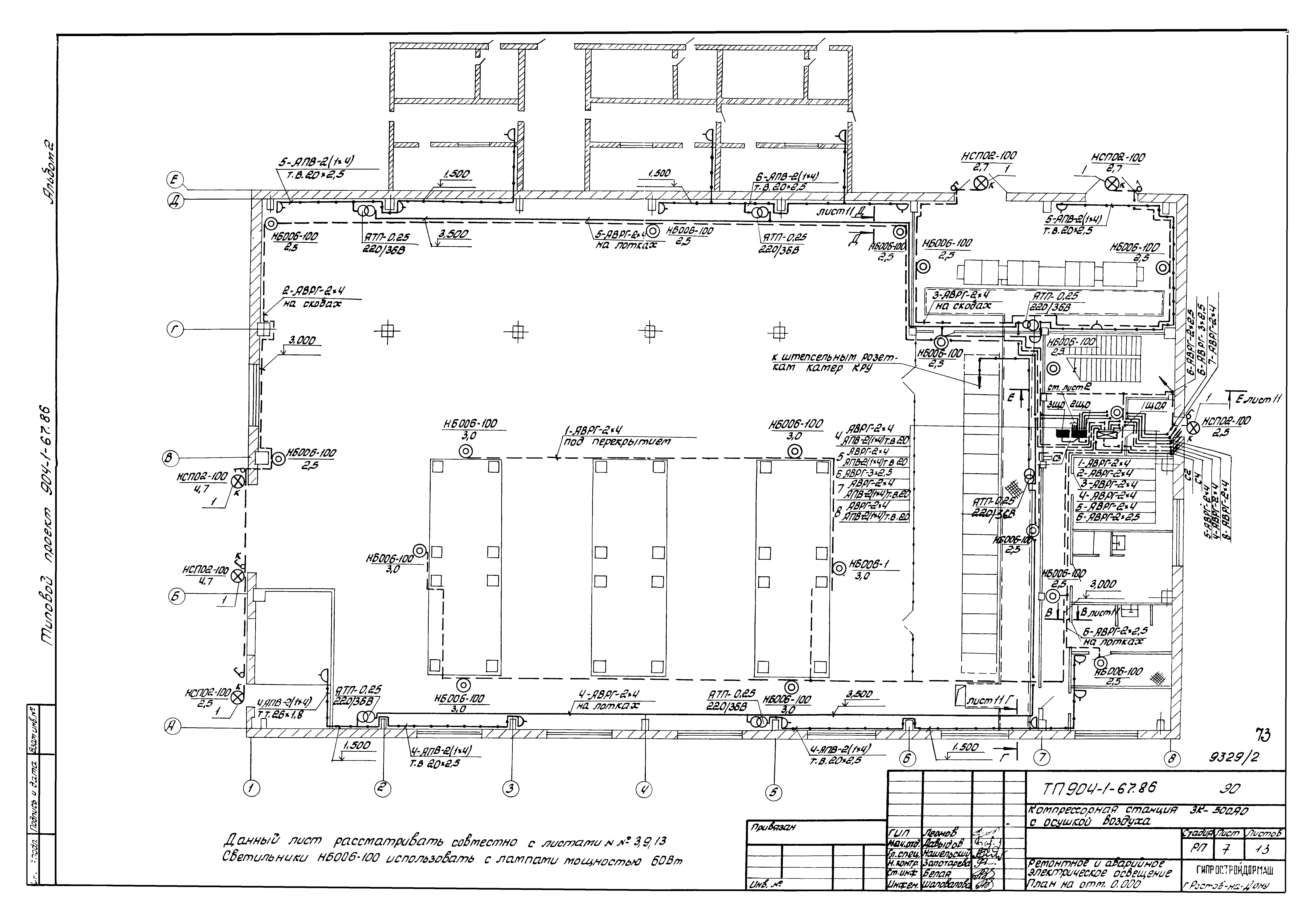 Типовой проект 904-1-67.88