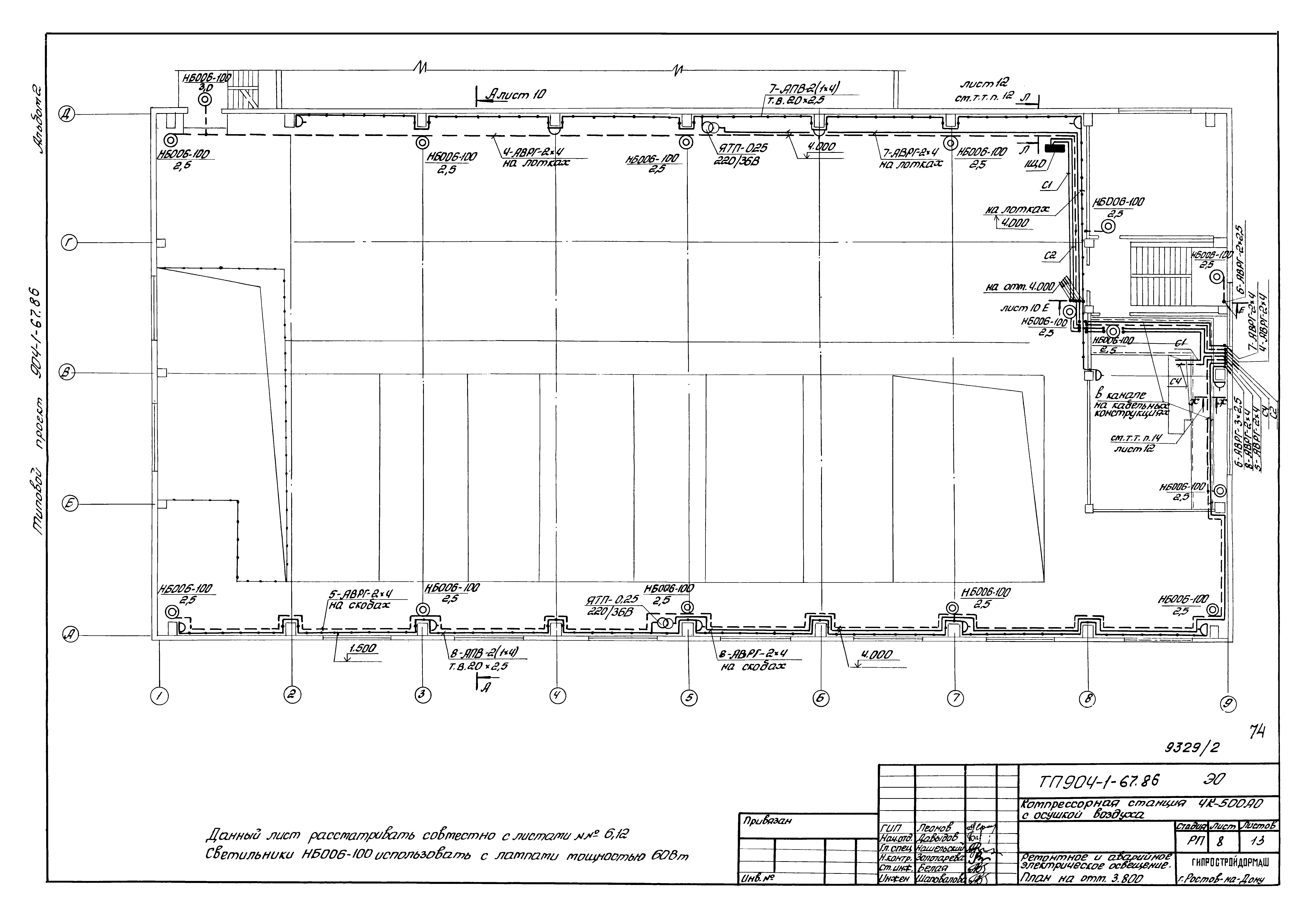 Типовой проект 904-1-67.88