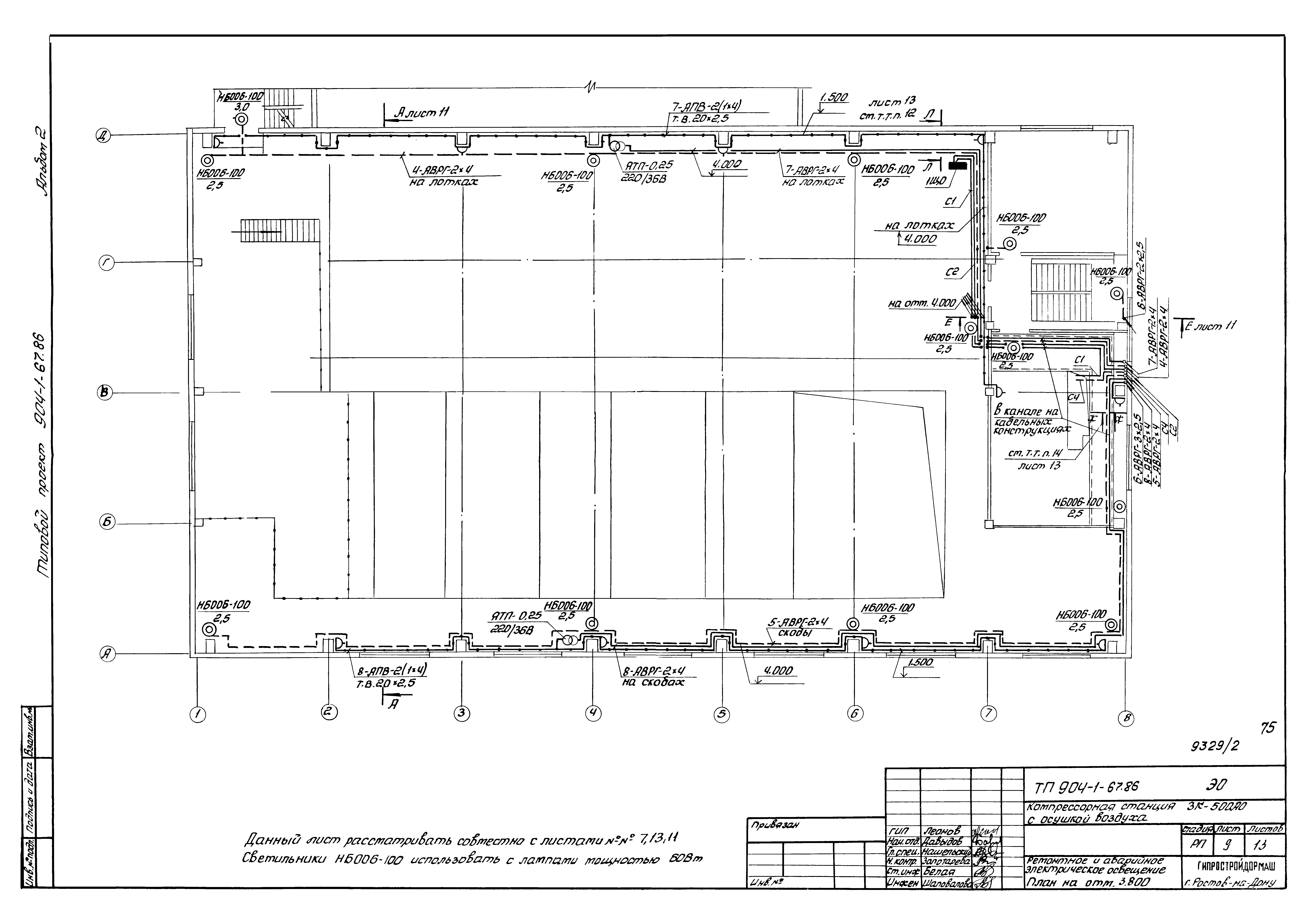 Типовой проект 904-1-67.88