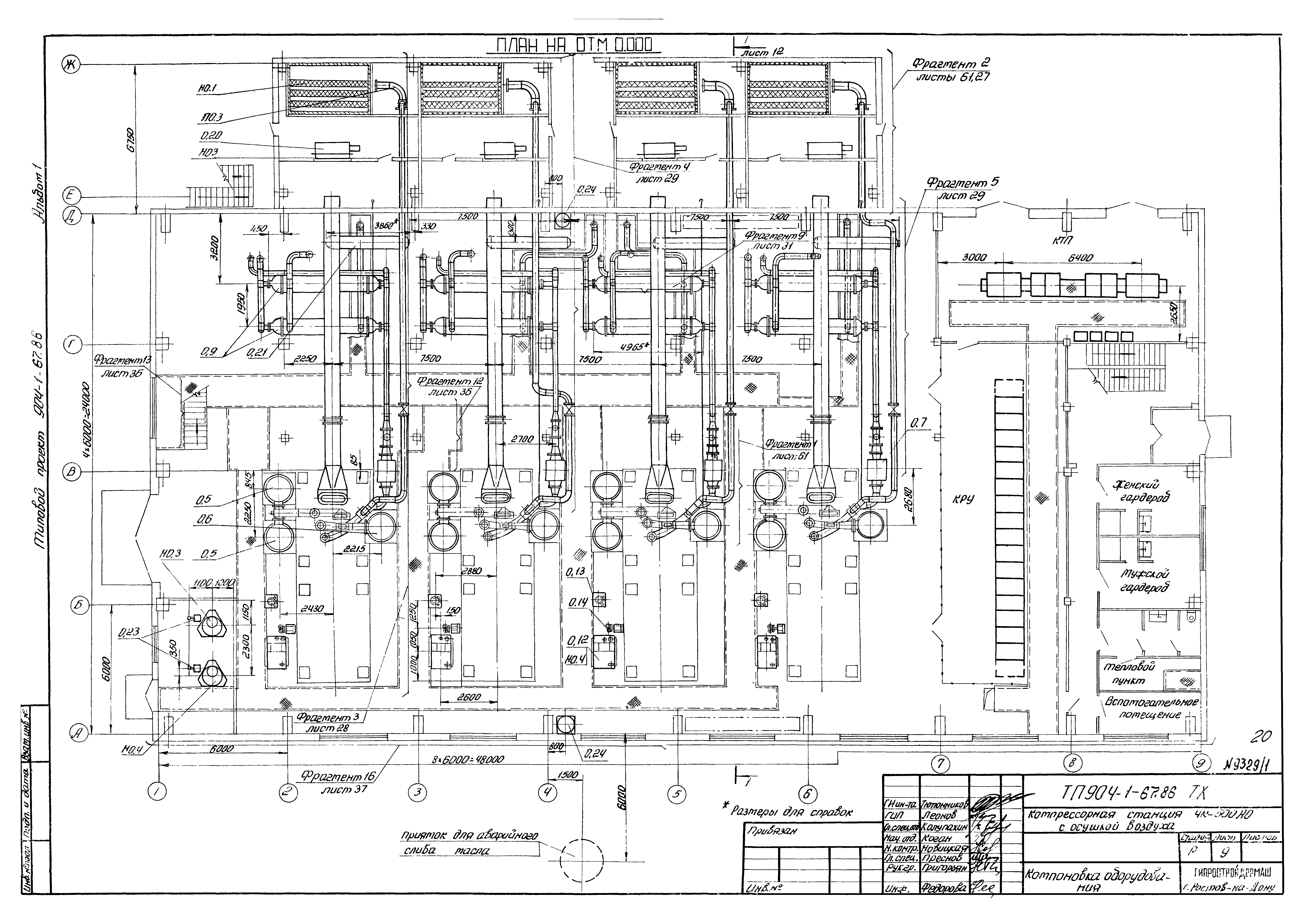 Типовой проект 904-1-67.88