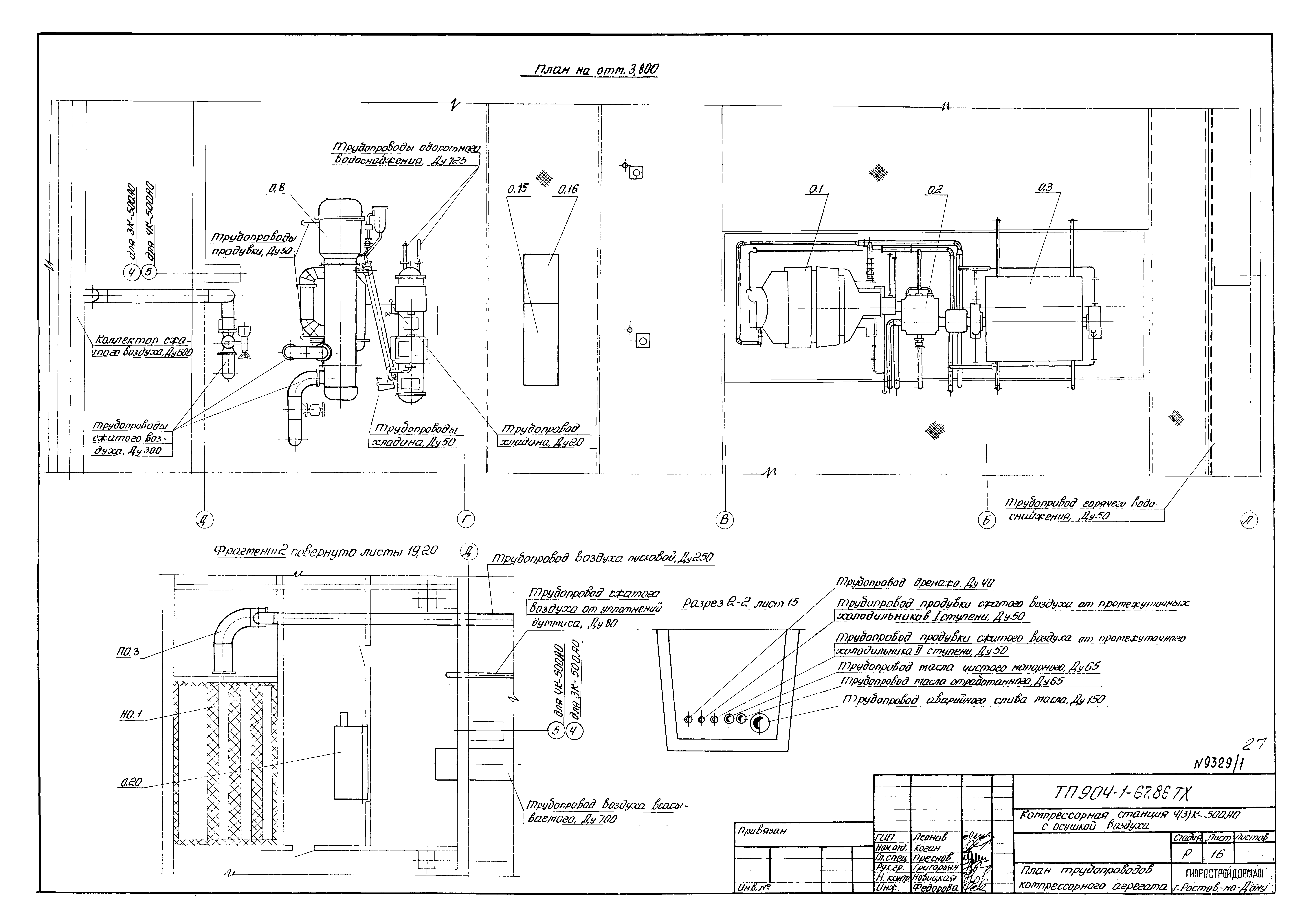 Типовой проект 904-1-67.88