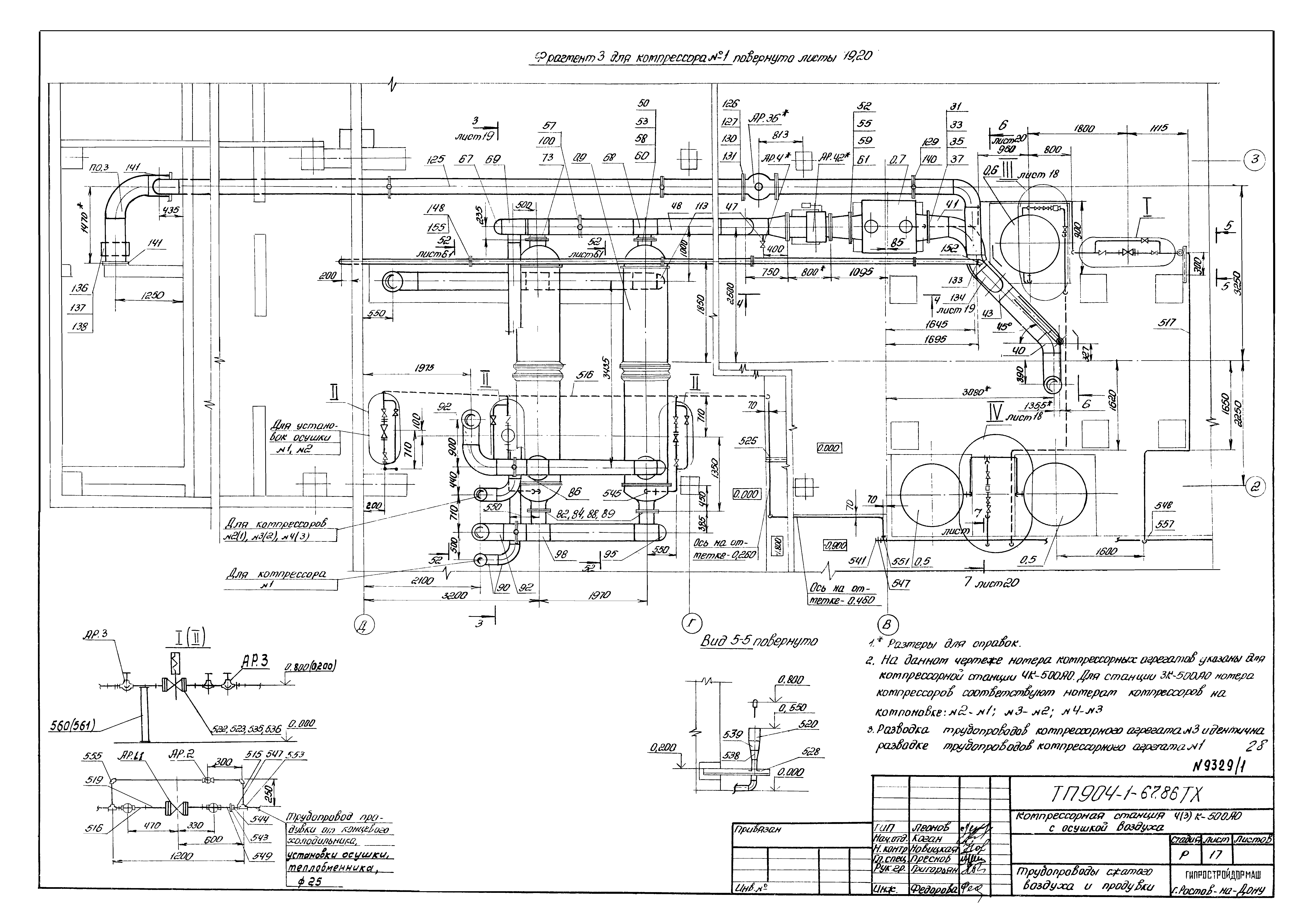 Типовой проект 904-1-67.88