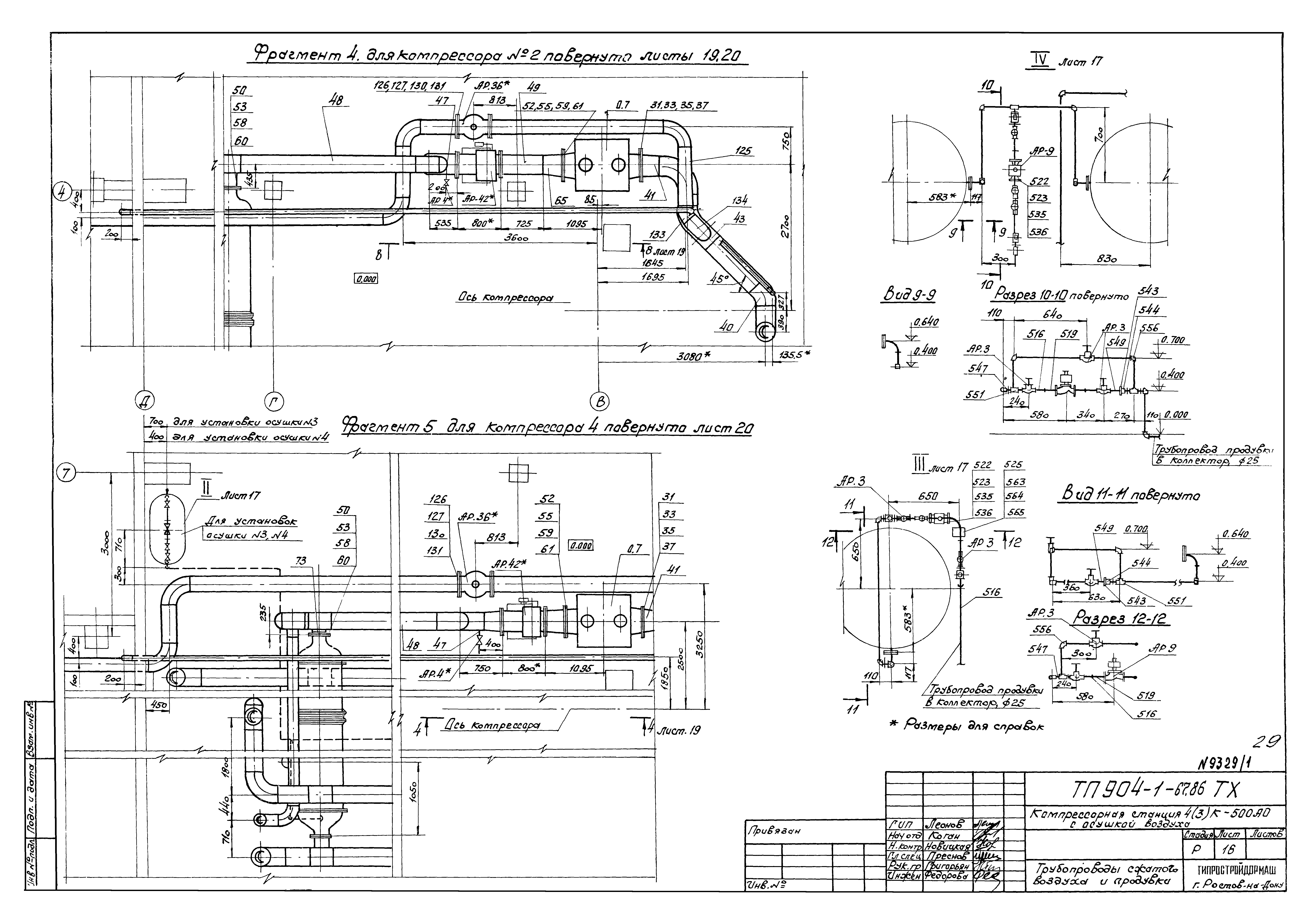 Типовой проект 904-1-67.88