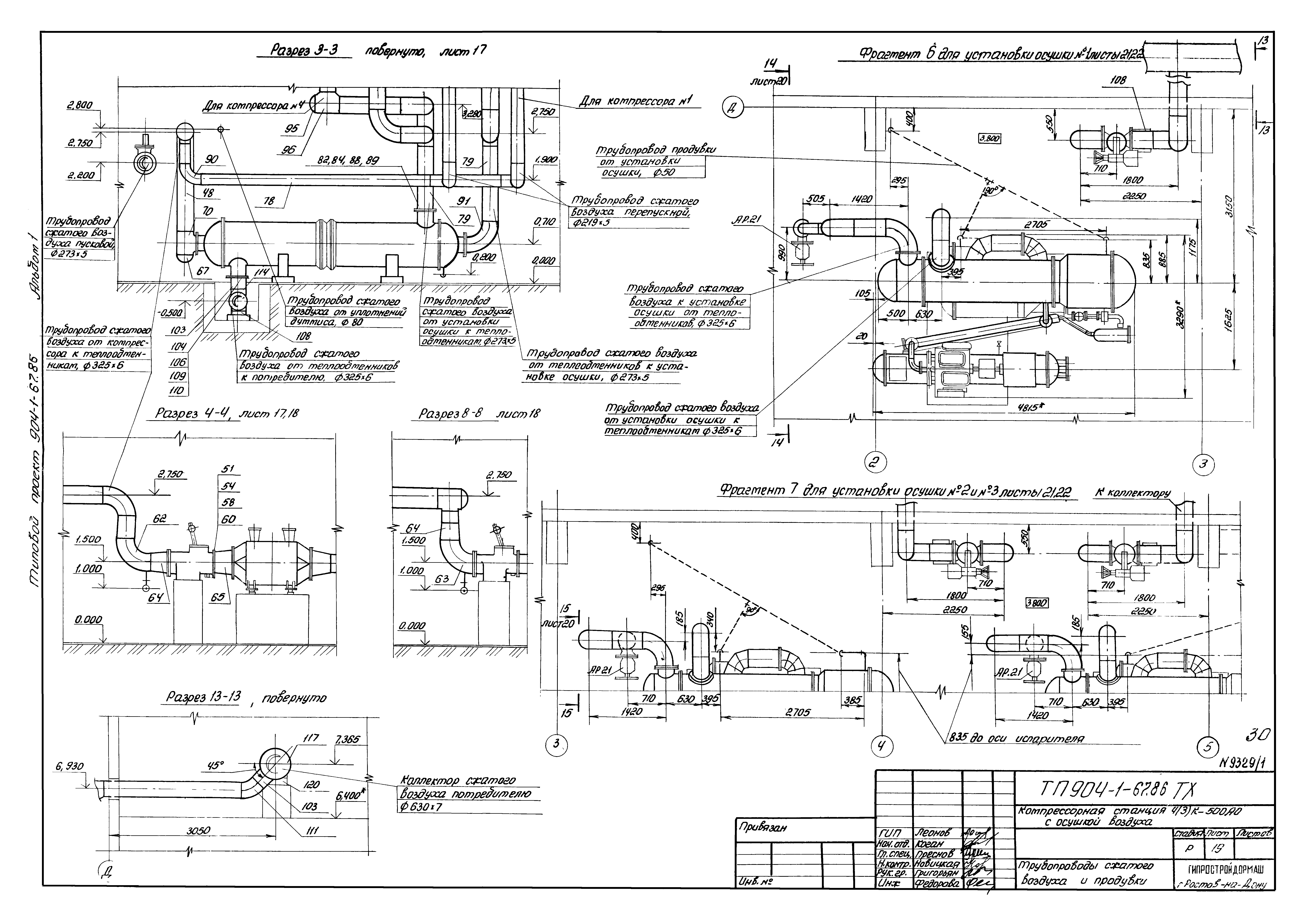Типовой проект 904-1-67.88