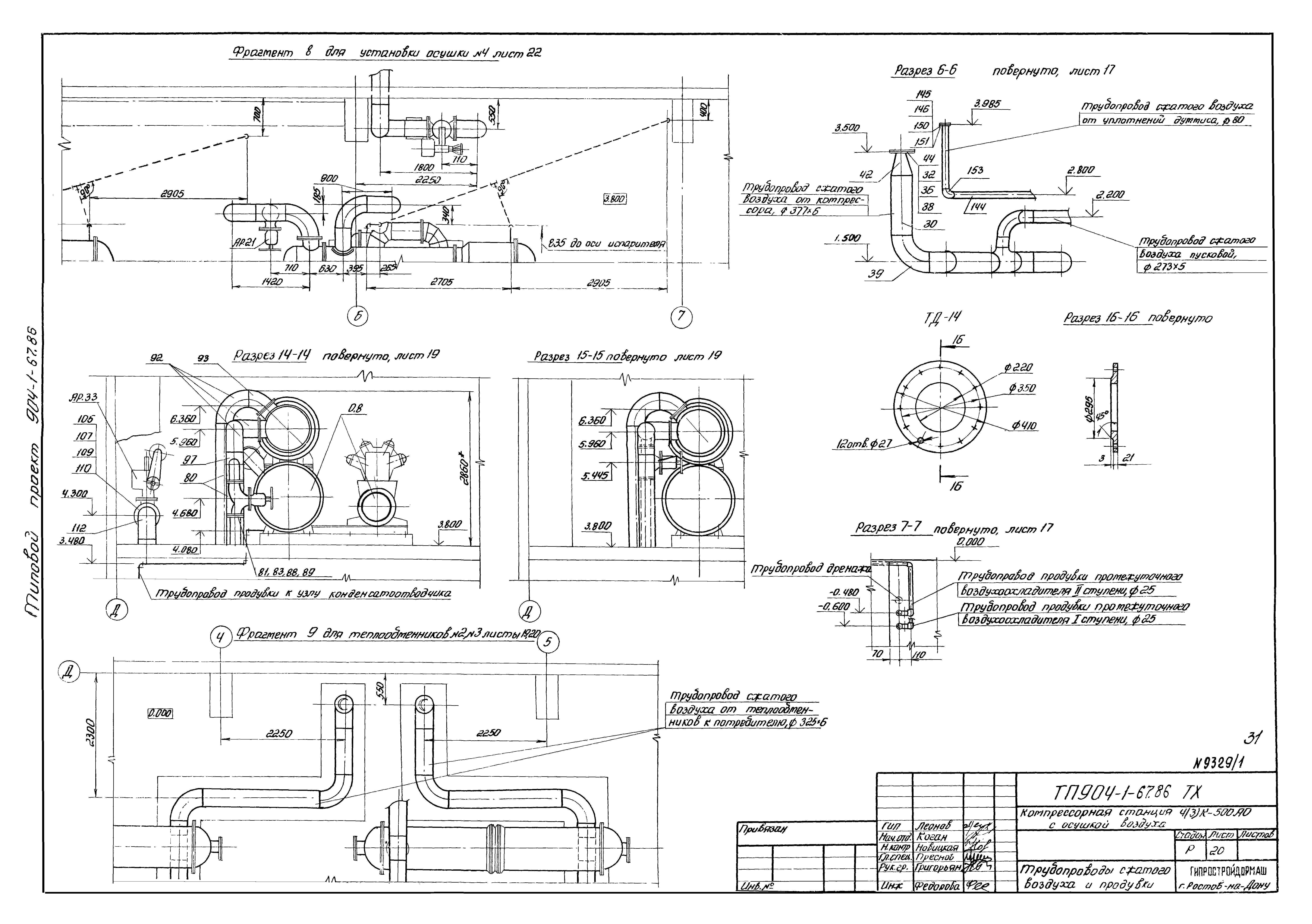 Типовой проект 904-1-67.88