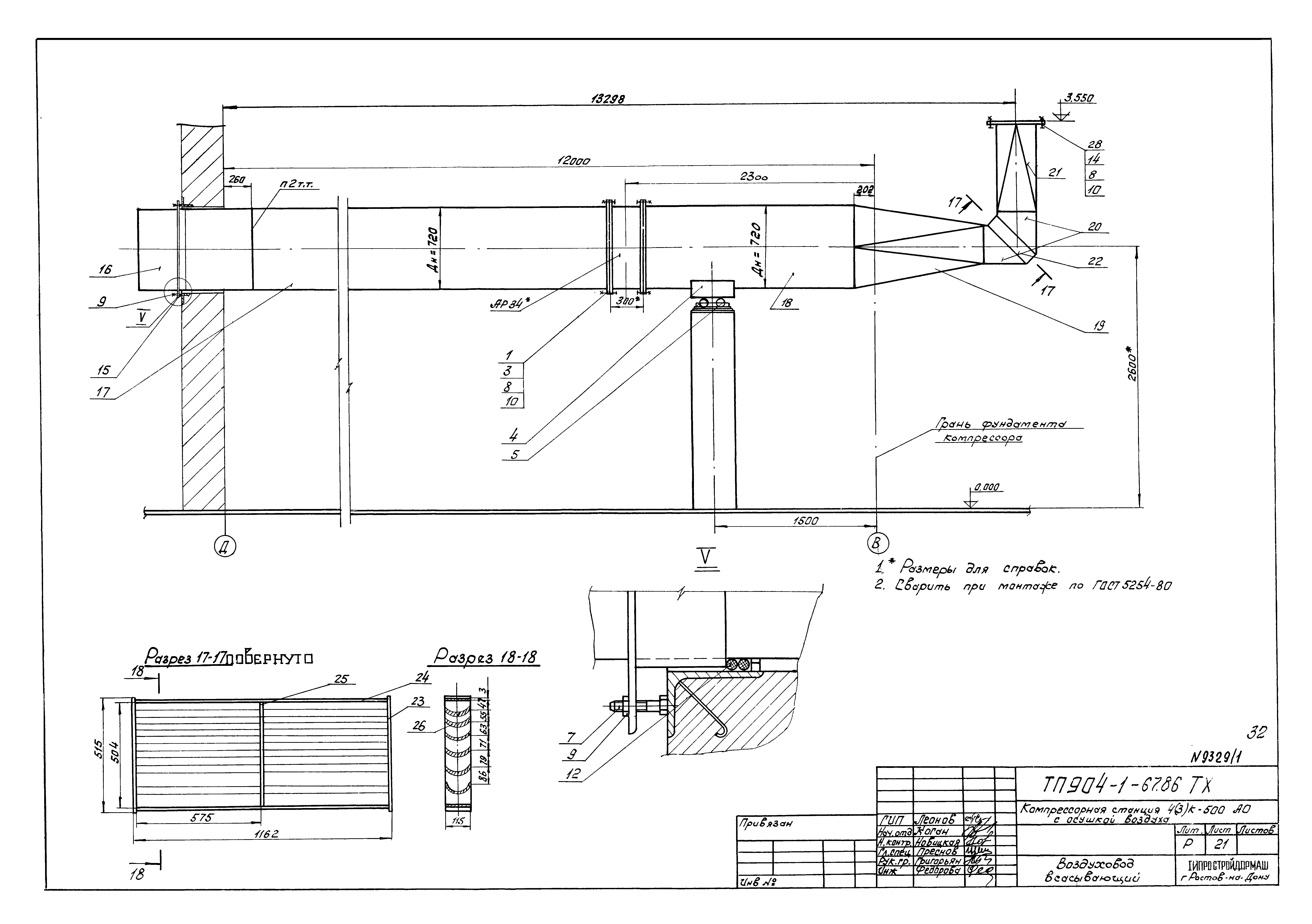 Типовой проект 904-1-67.88