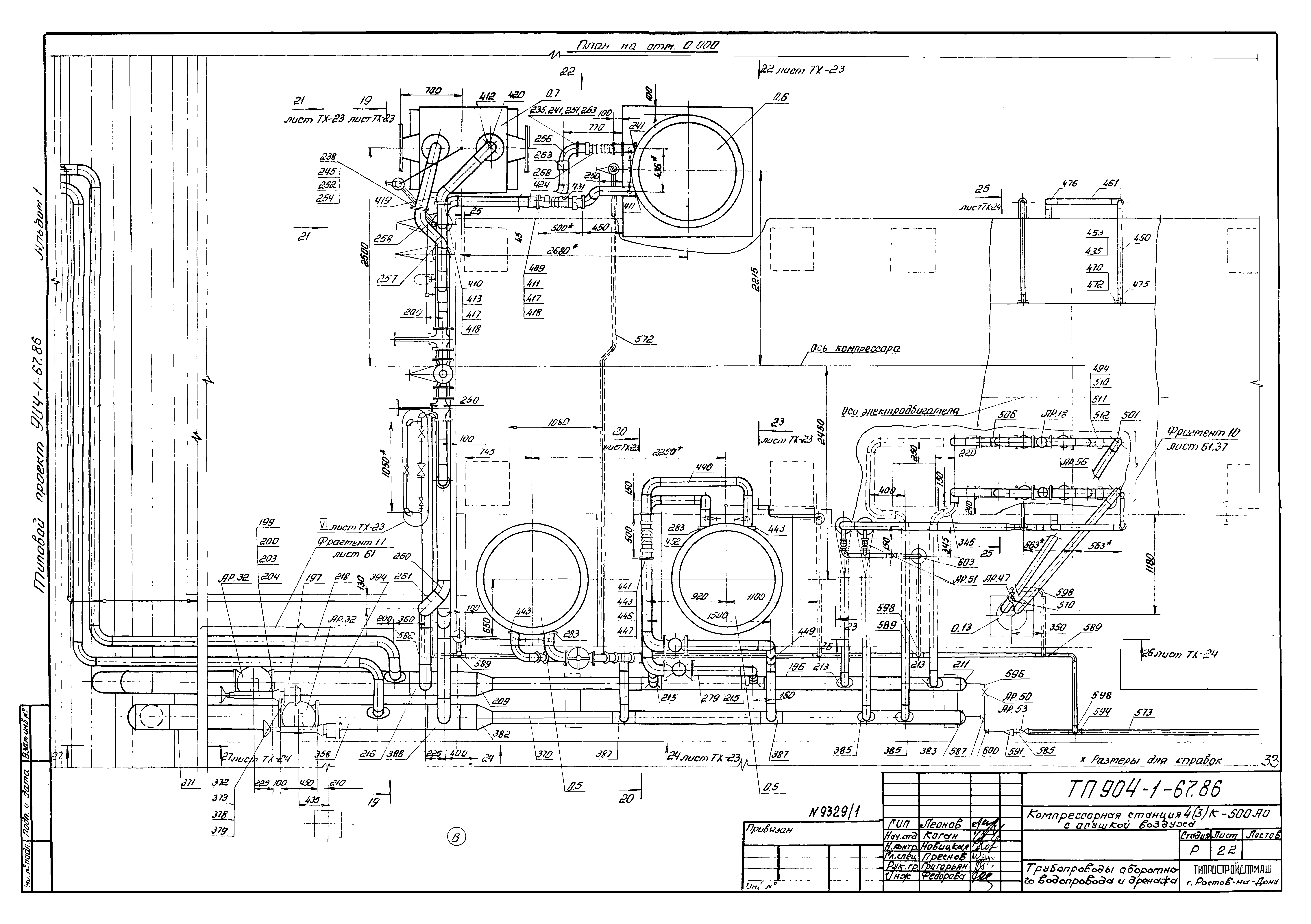 Типовой проект 904-1-67.88