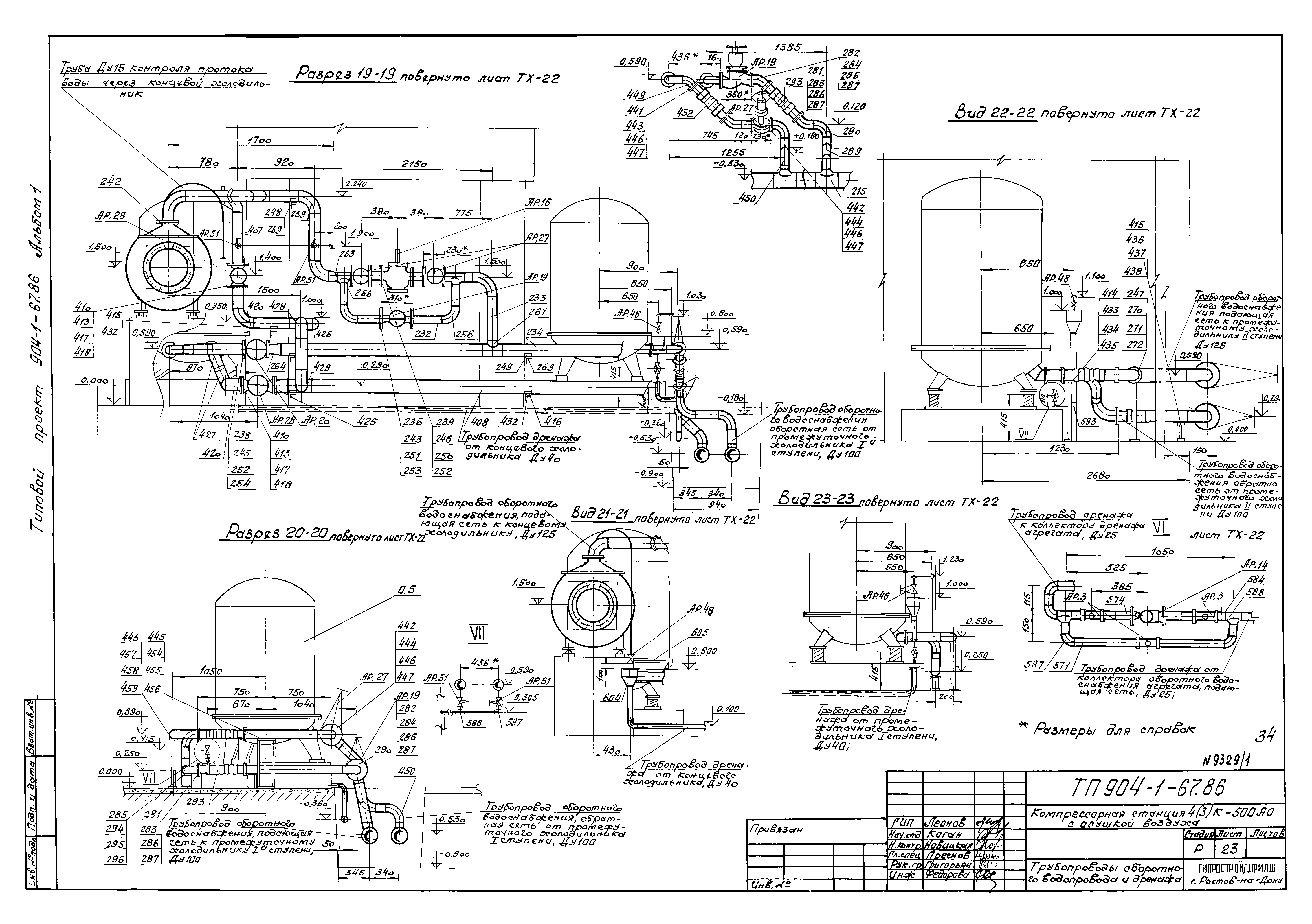 Типовой проект 904-1-67.88
