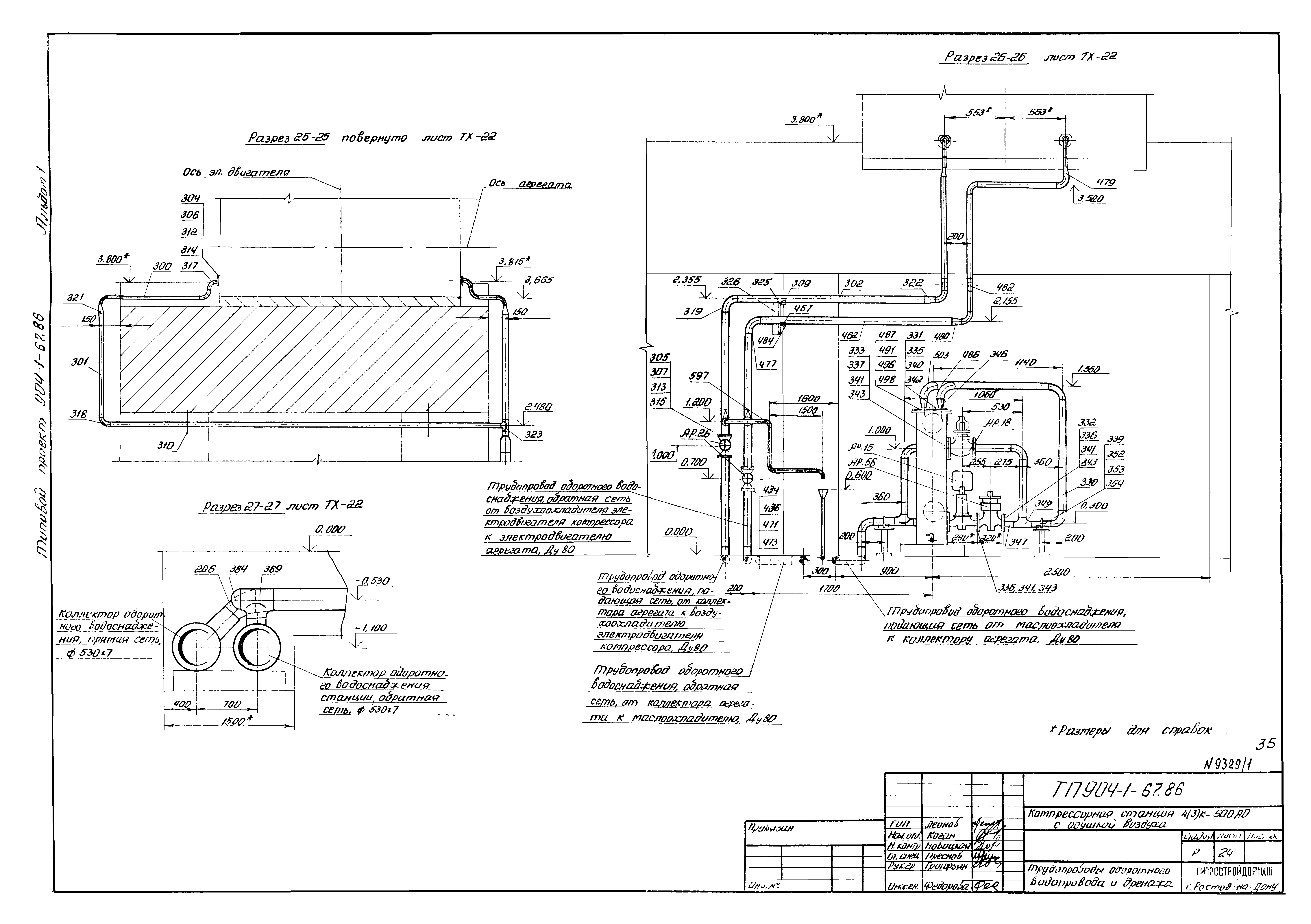 Типовой проект 904-1-67.88
