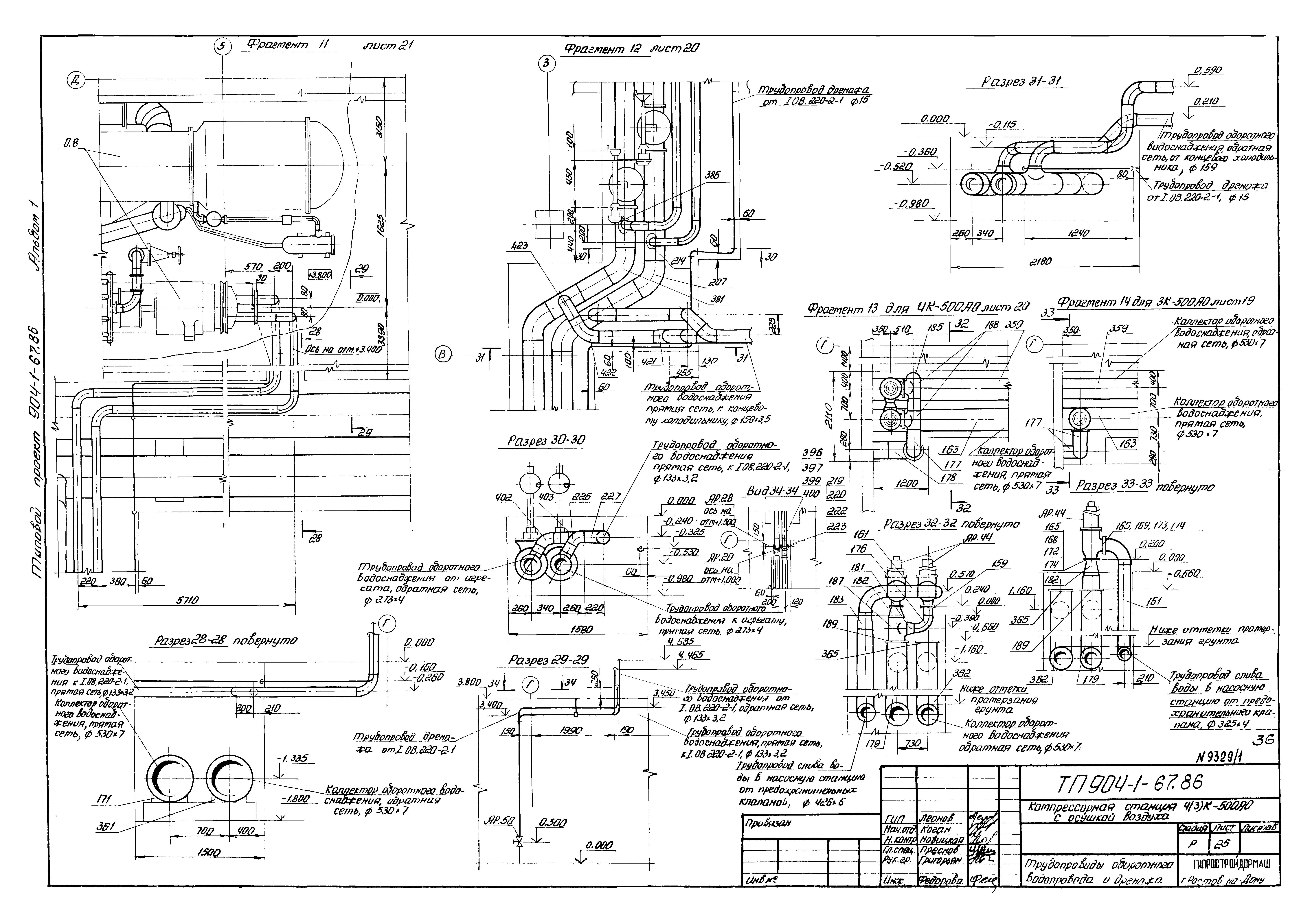 Типовой проект 904-1-67.88