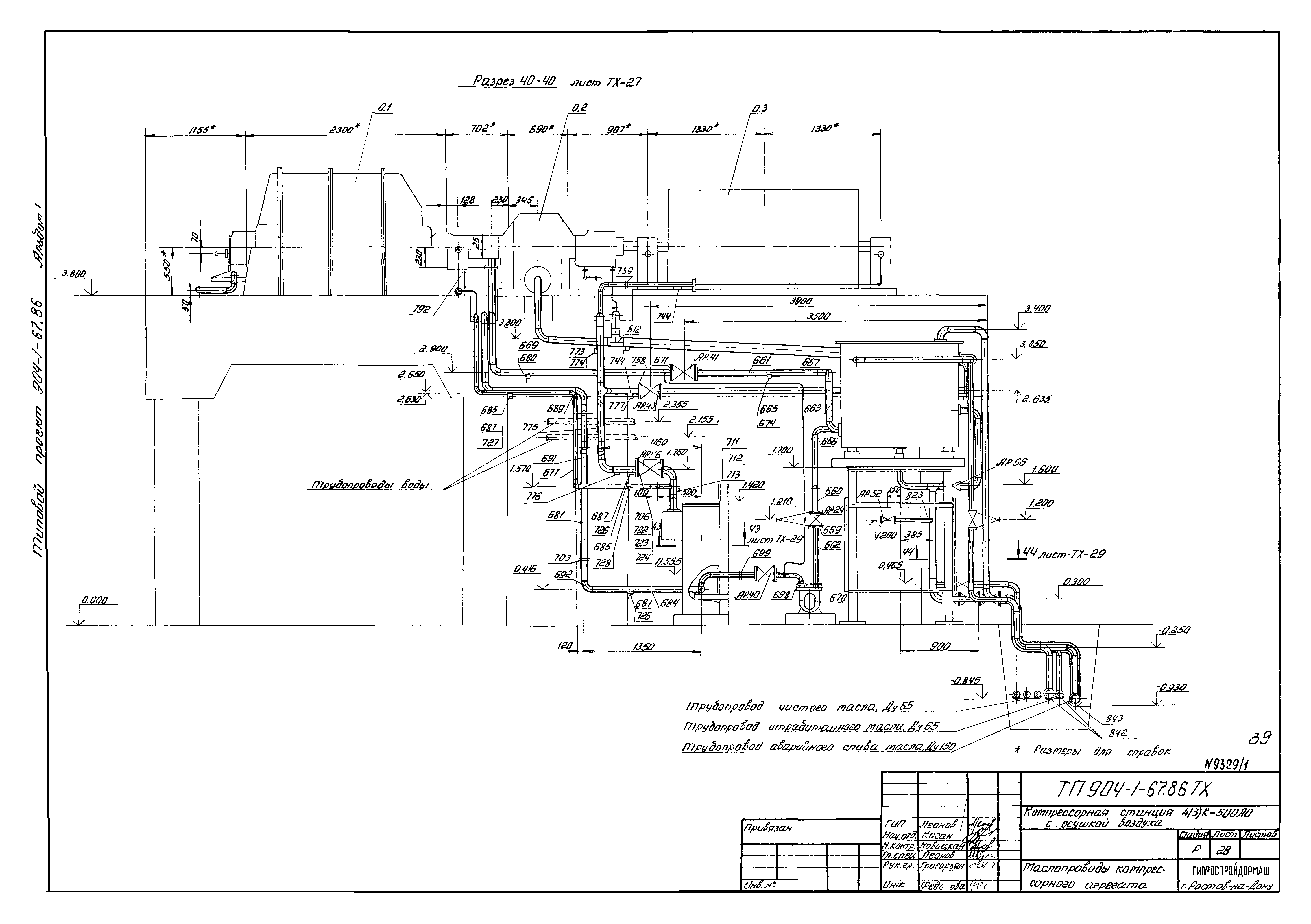 Типовой проект 904-1-67.88