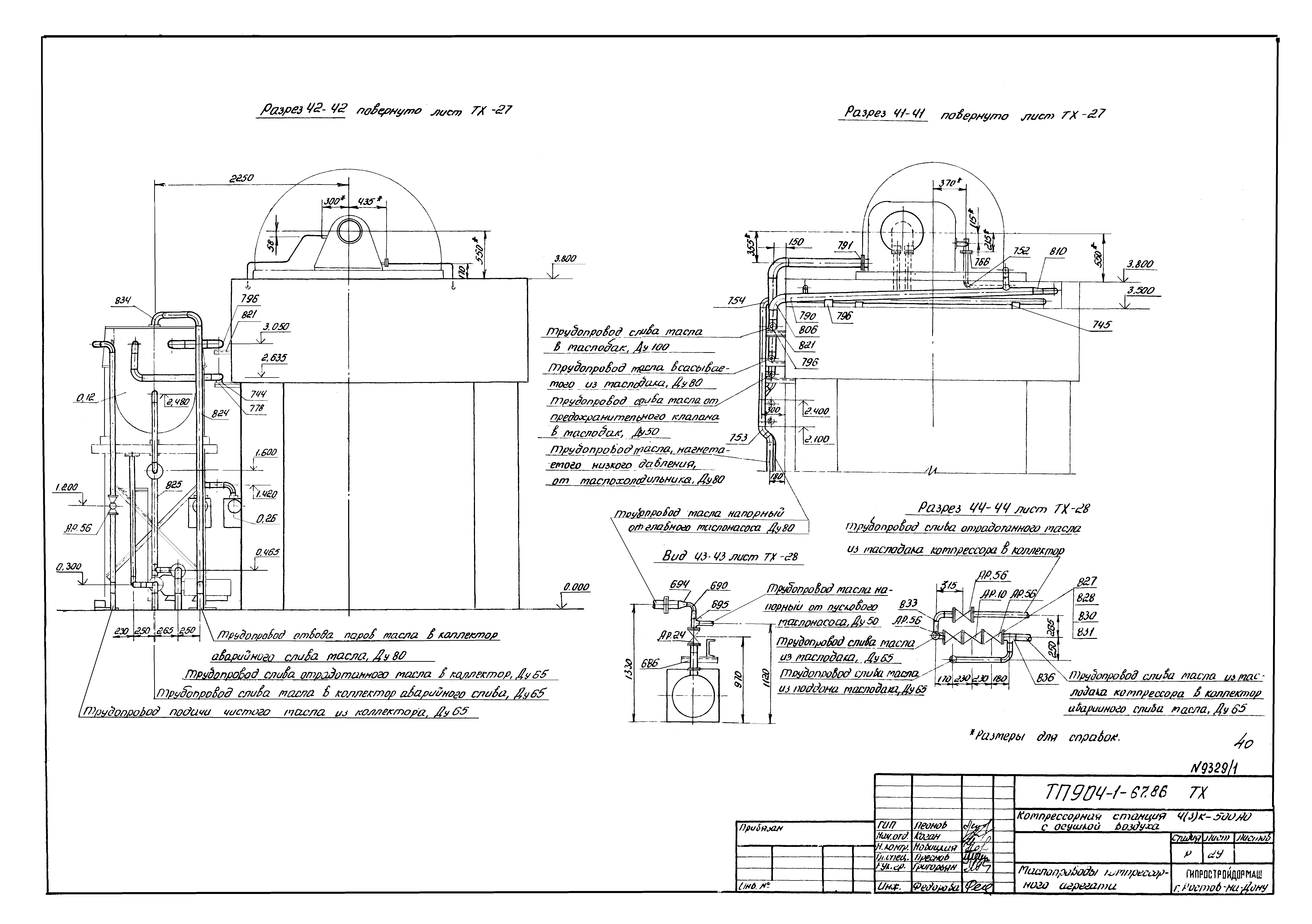 Типовой проект 904-1-67.88