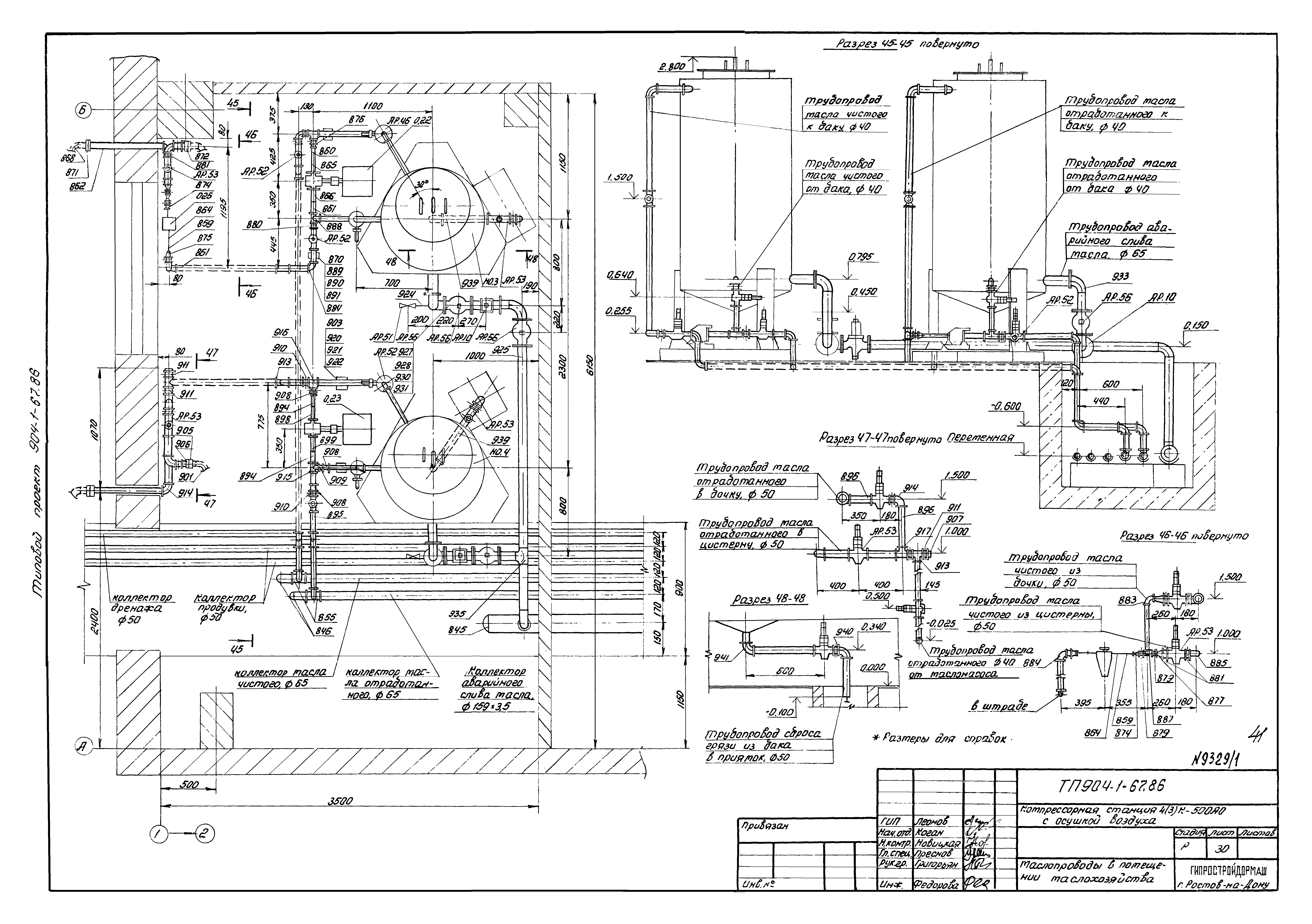 Типовой проект 904-1-67.88