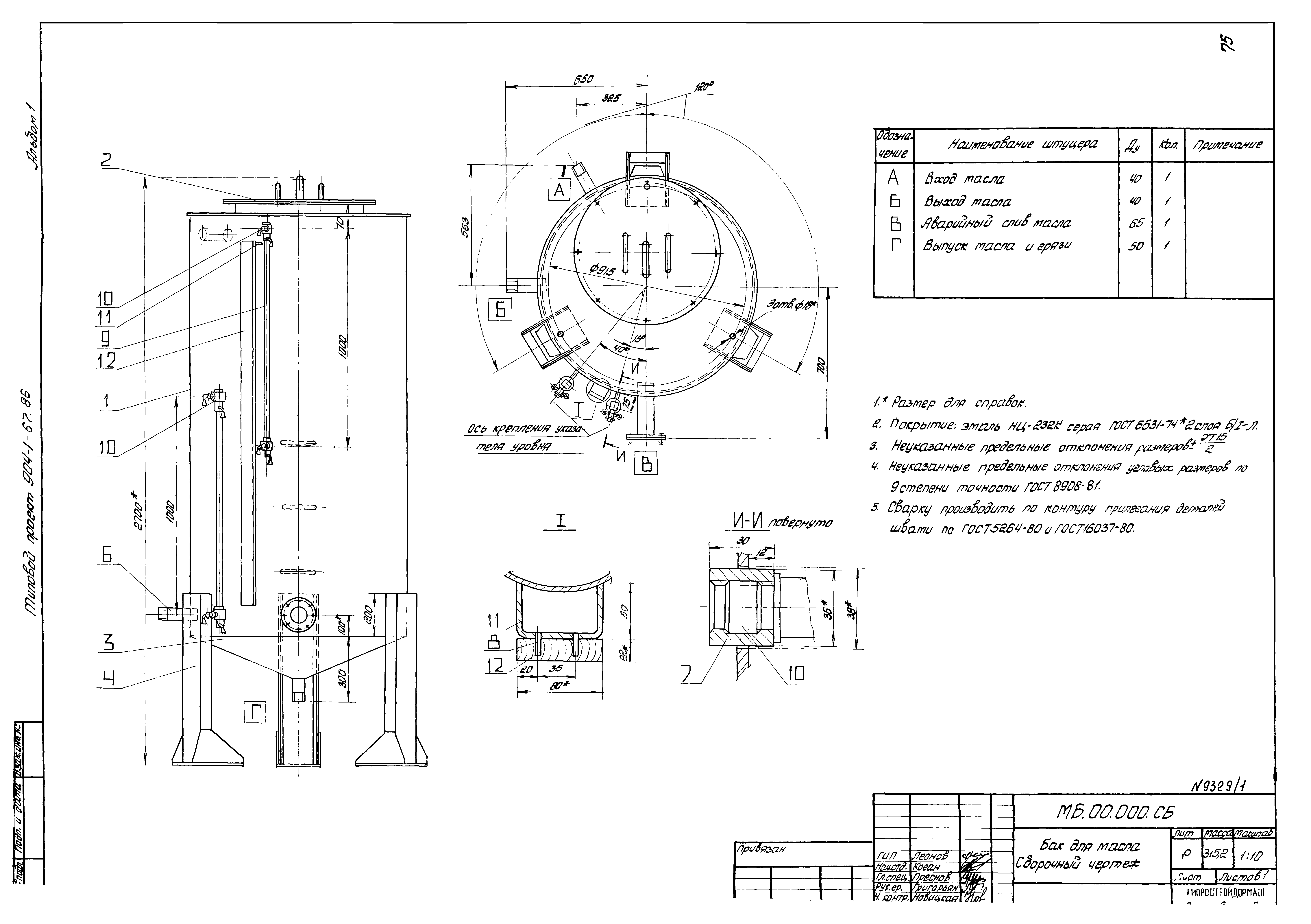 Типовой проект 904-1-67.88