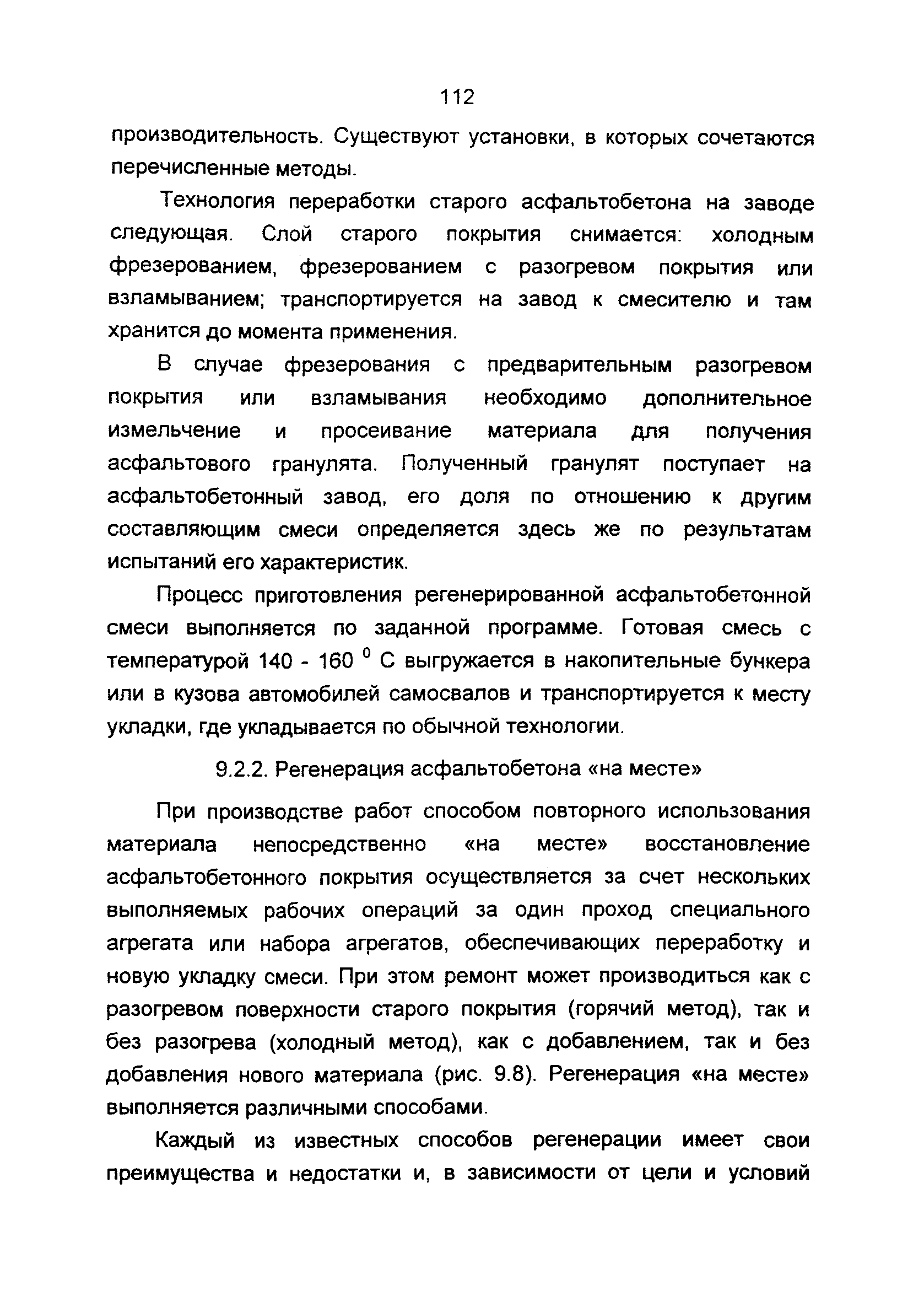 Пособие 