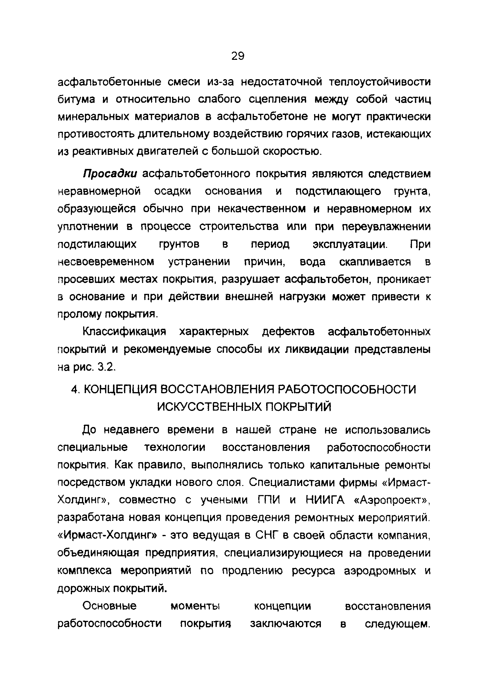 Пособие 