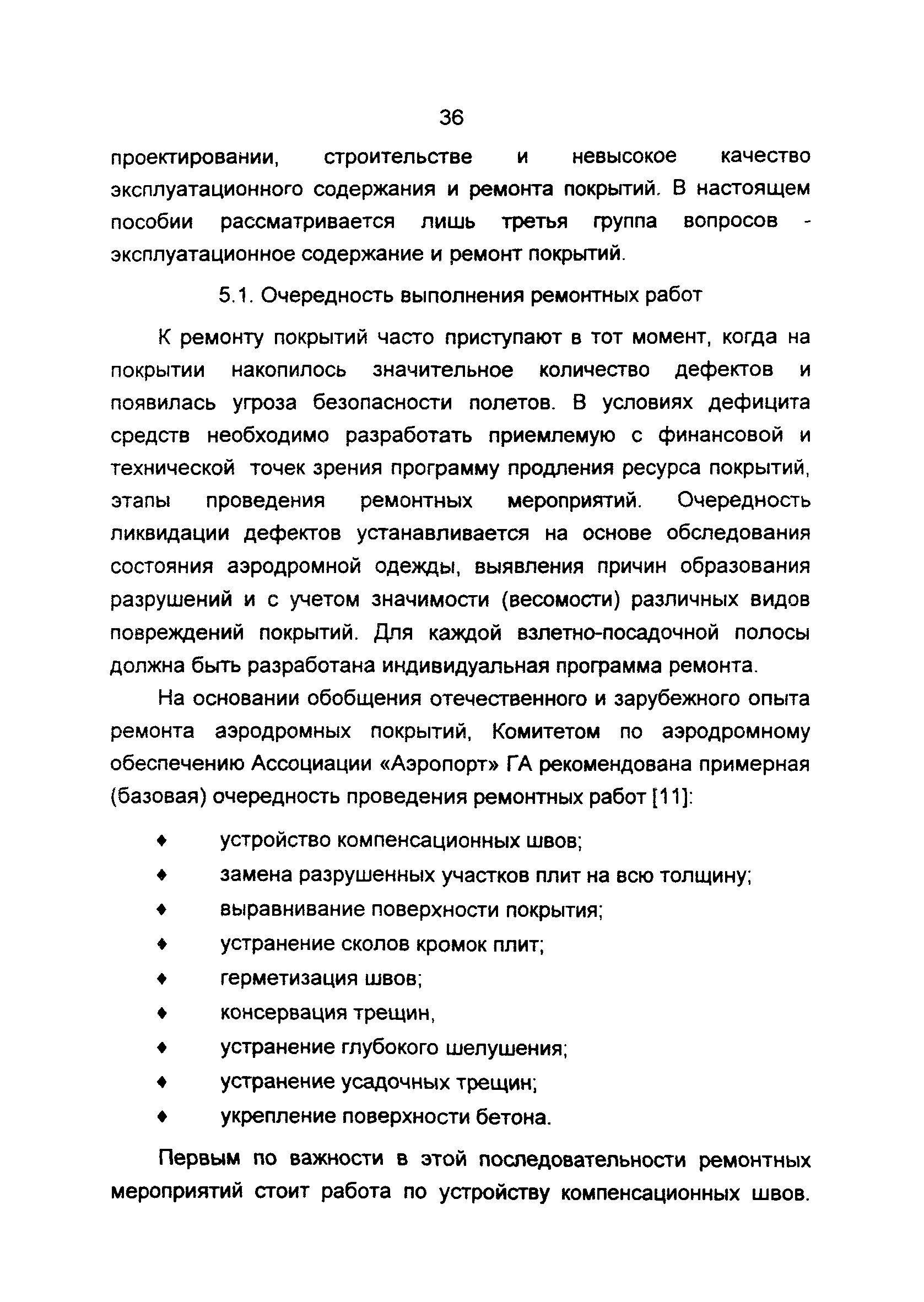 Пособие 