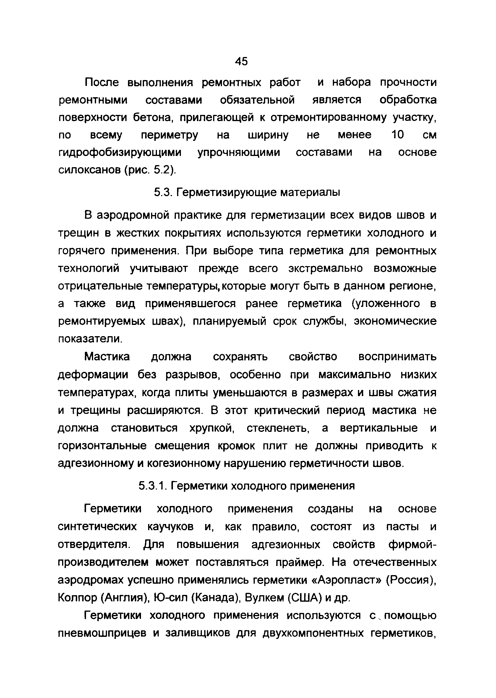 Пособие 